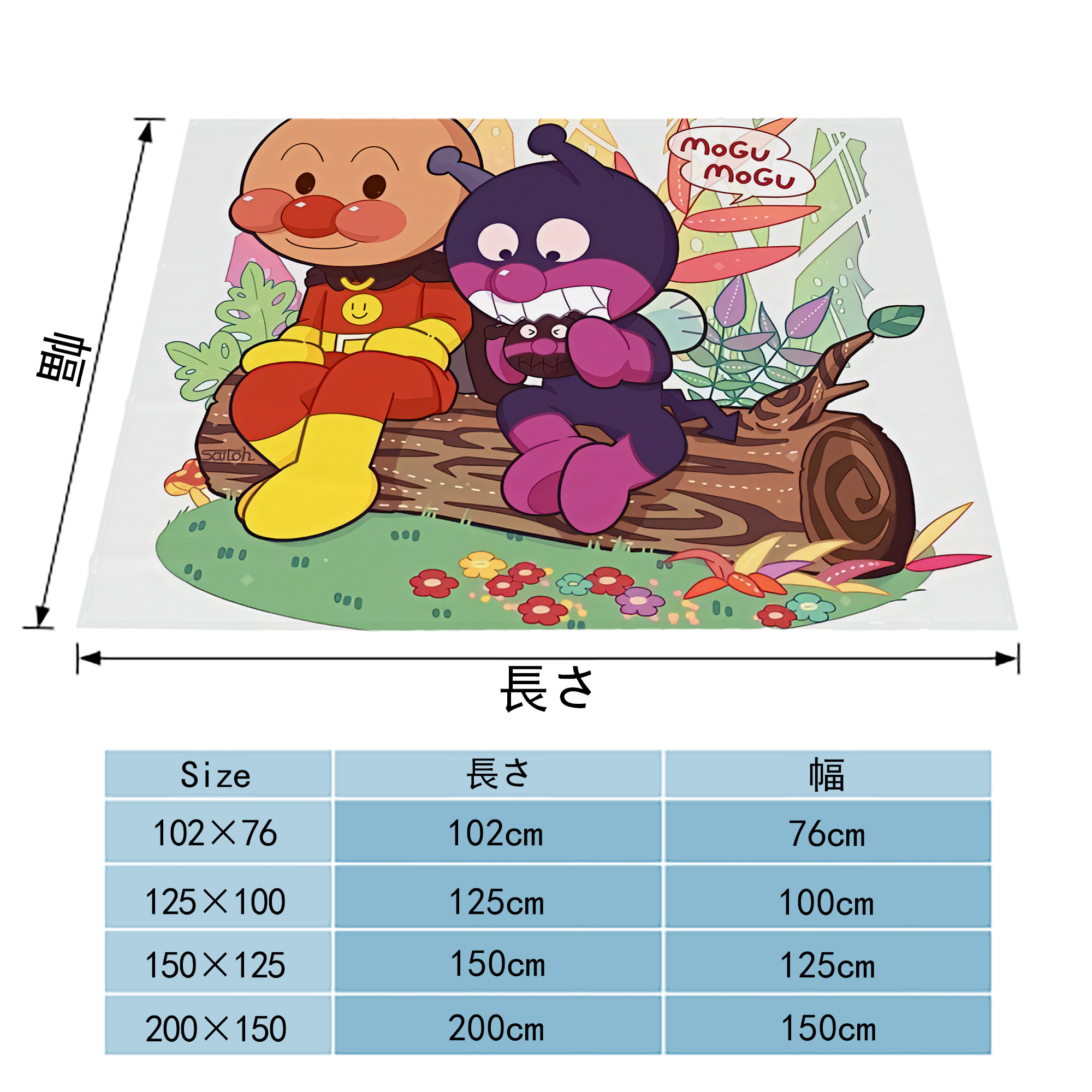 アンパンマン Anpanman フランネルブランケット・多サイズ対応（横型）