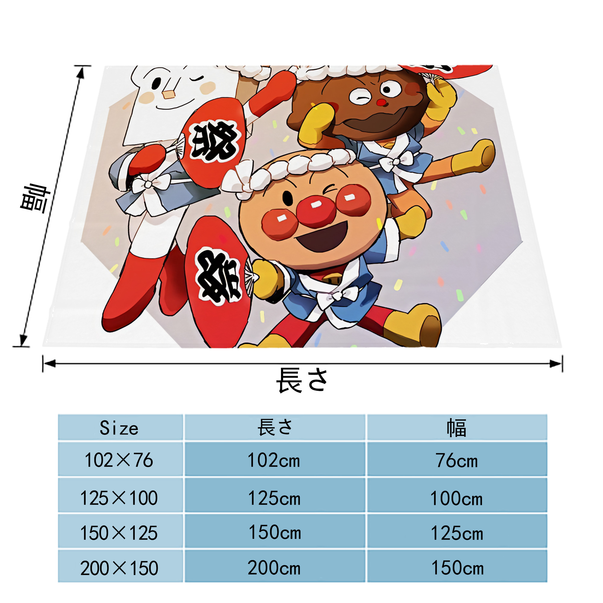 アンパンマン Anpanman フランネルブランケット・多サイズ対応（横型）