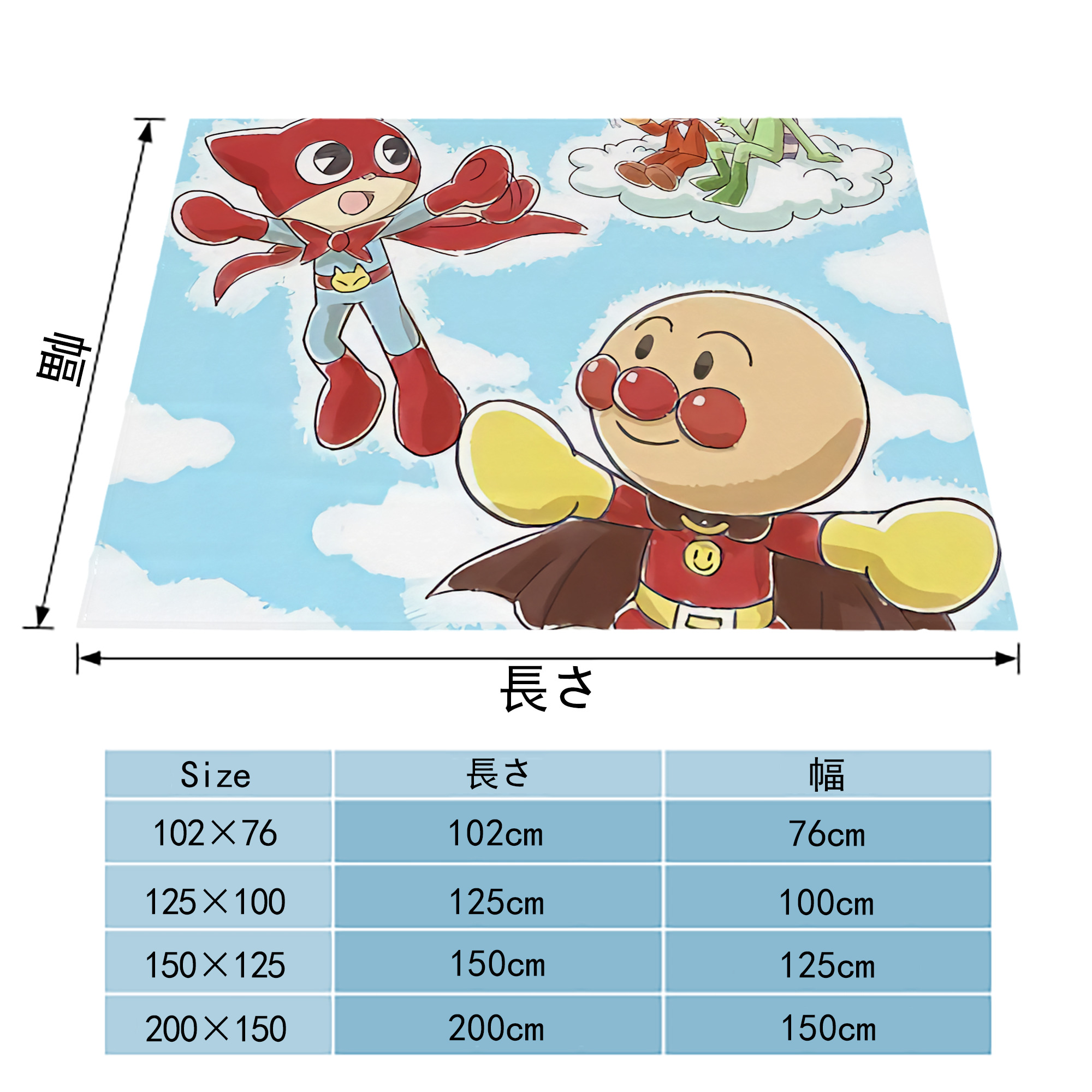アンパンマン Anpanman フランネルブランケット・多サイズ対応（横型）