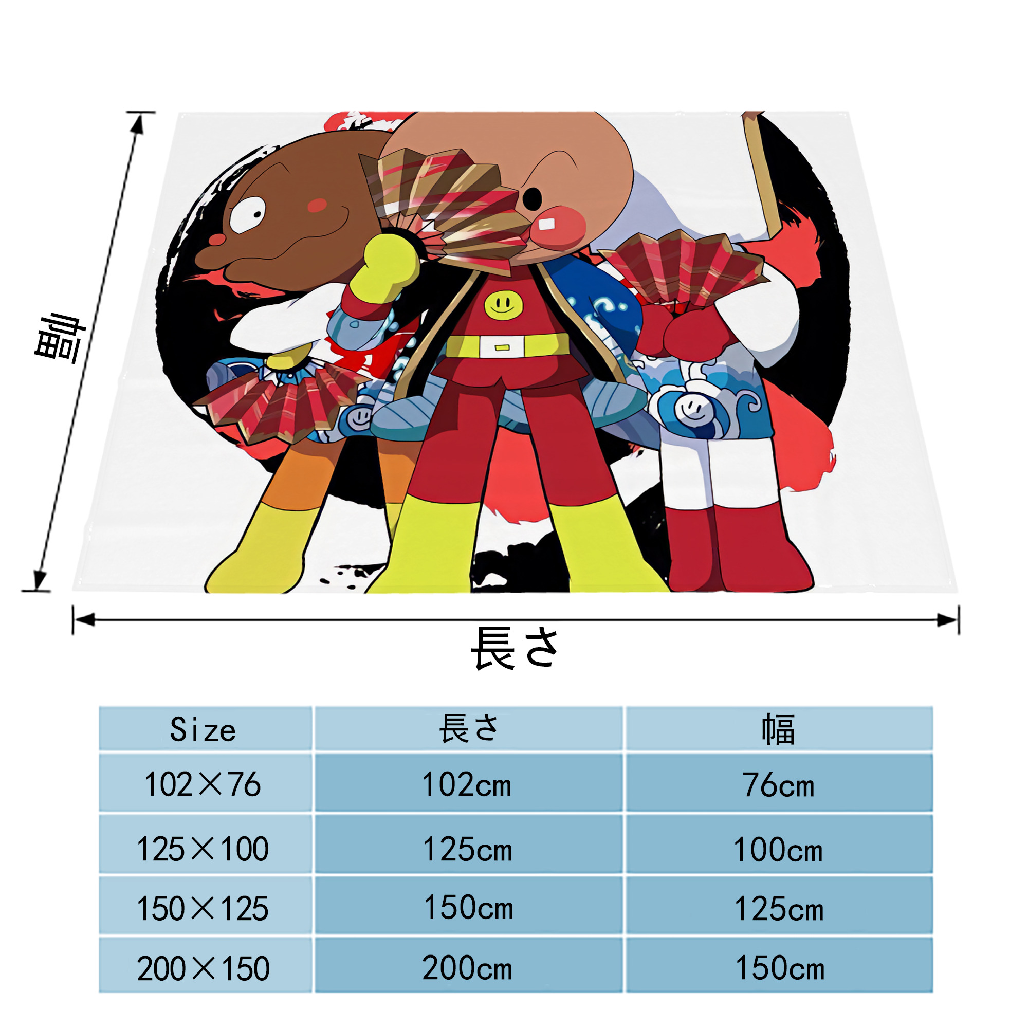 アンパンマン Anpanman フランネルブランケット・多サイズ対応（横型）