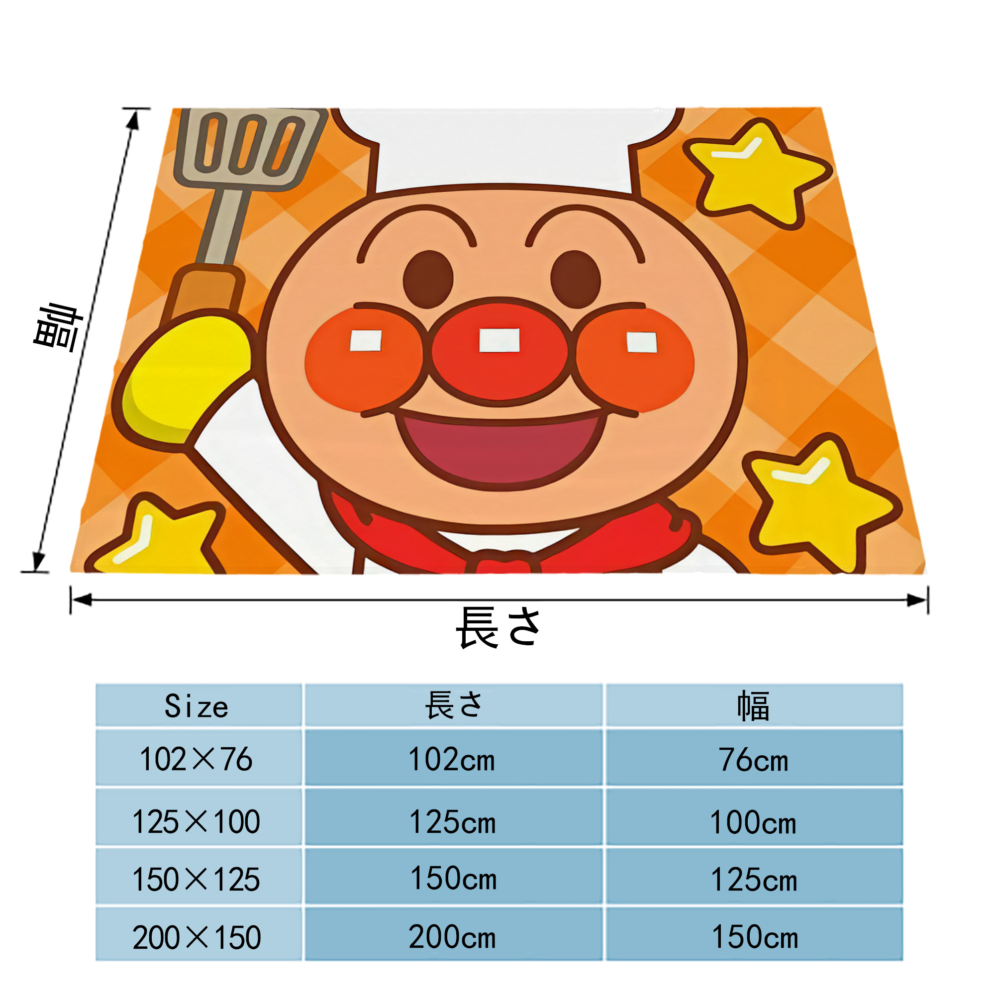 アンパンマン Anpanman フランネルブランケット・多サイズ対応（横型）