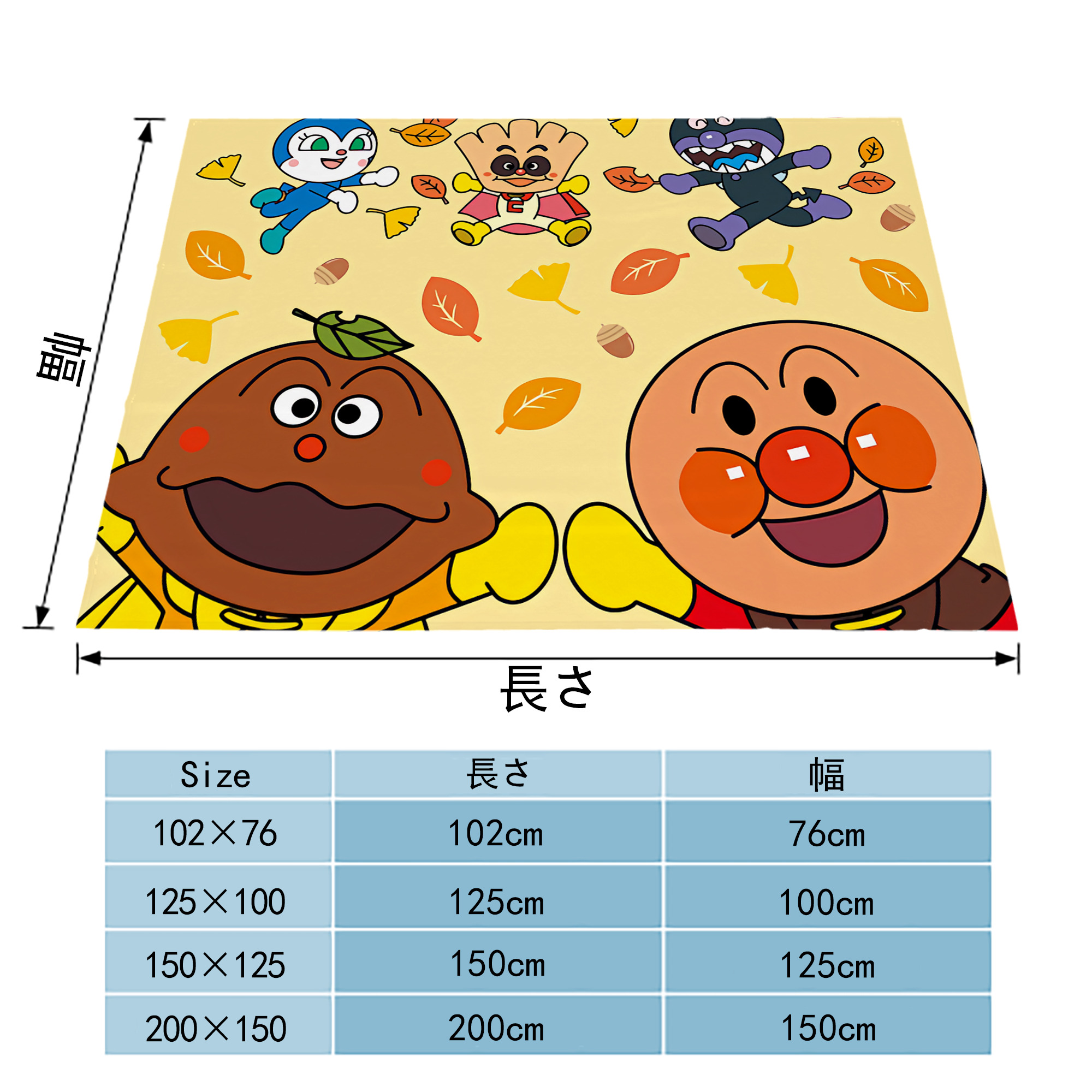 アンパンマン Anpanman フランネルブランケット・多サイズ対応（横型）