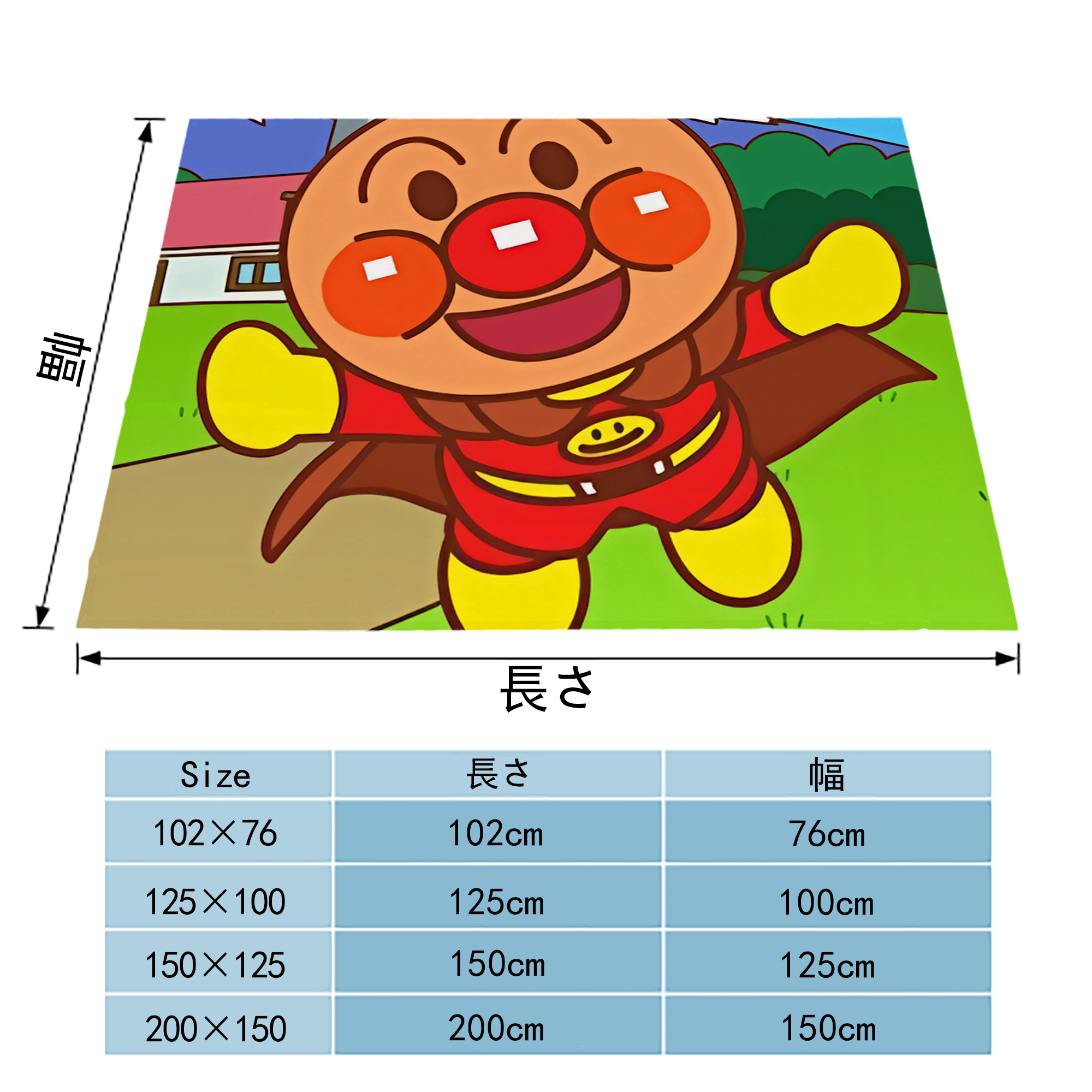 アンパンマン Anpanman フランネルブランケット・多サイズ対応（横型）