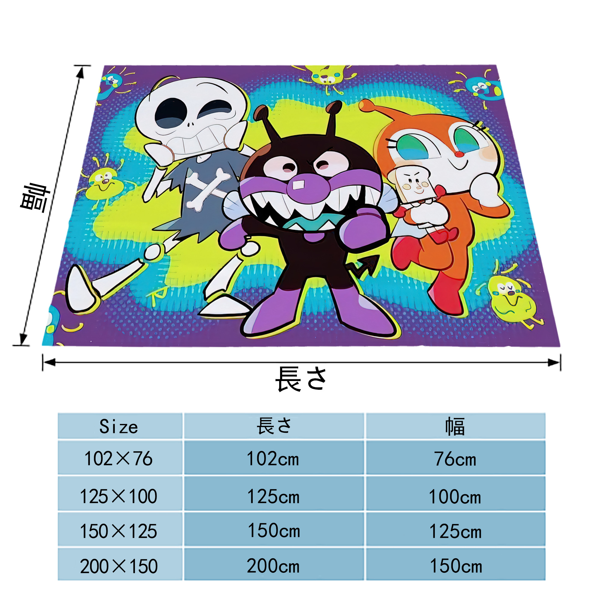 アンパンマン Anpanman フランネルブランケット・多サイズ対応（横型）