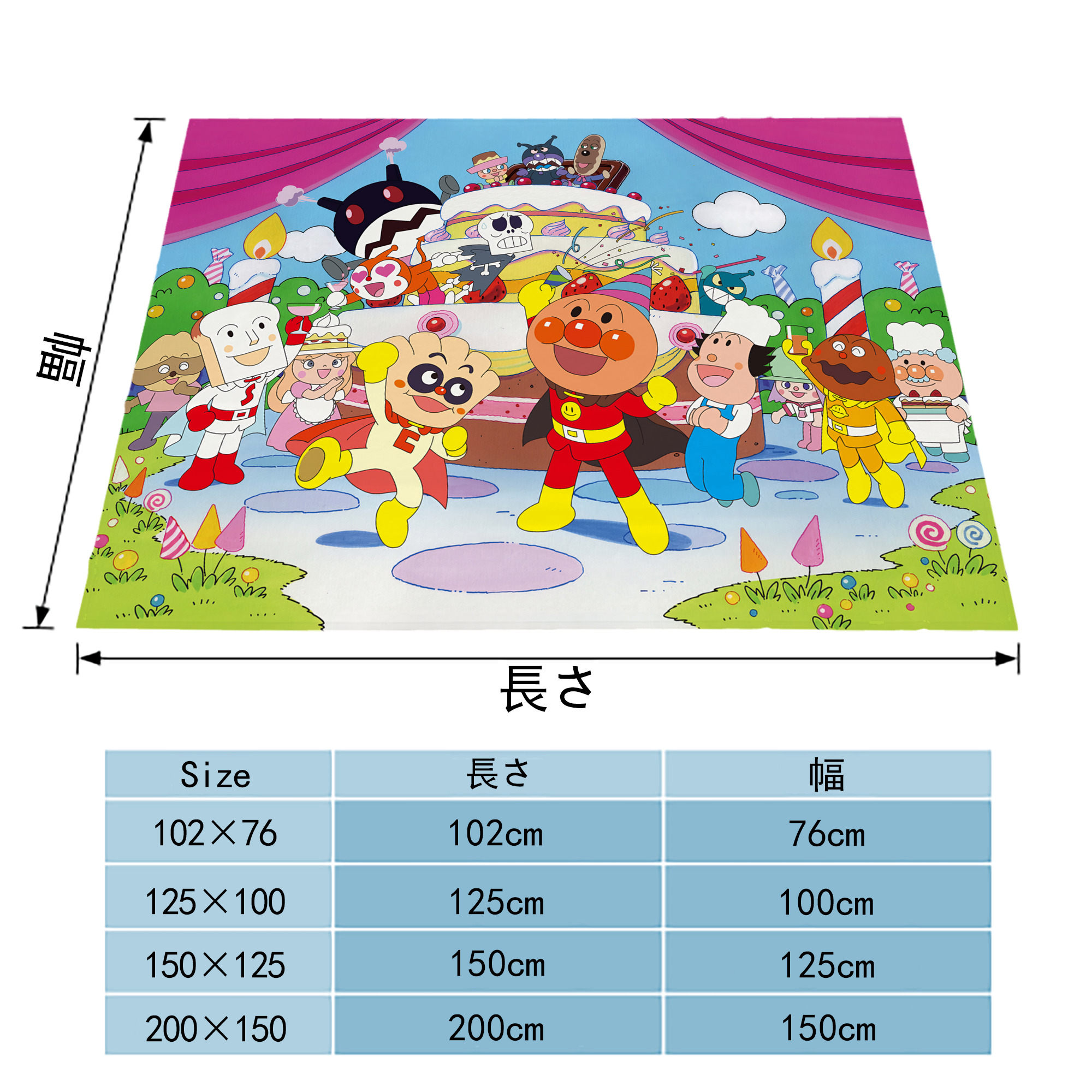 アンパンマン Anpanman フランネルブランケット・多サイズ対応（横型）
