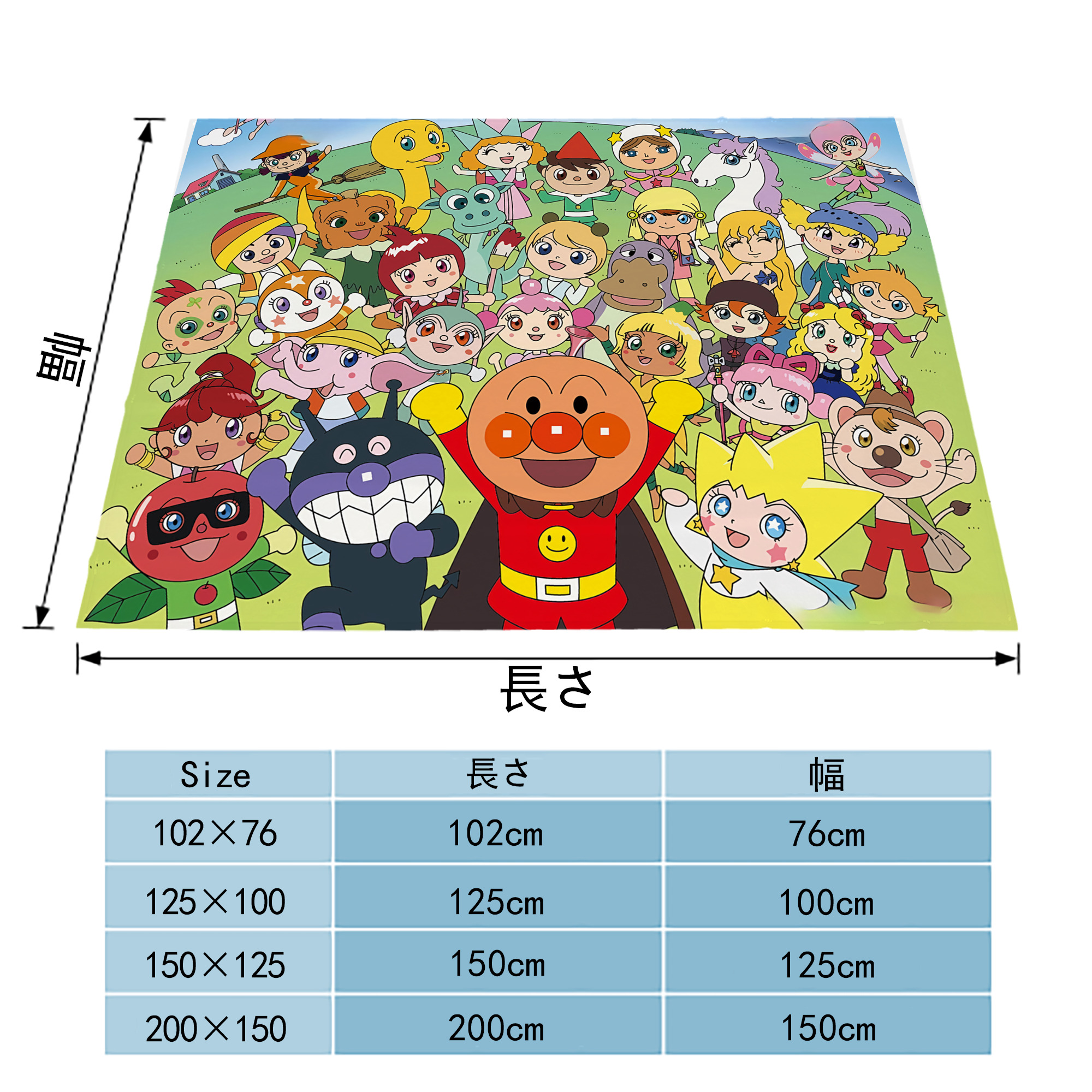 アンパンマン Anpanman フランネルブランケット・多サイズ対応（横型）