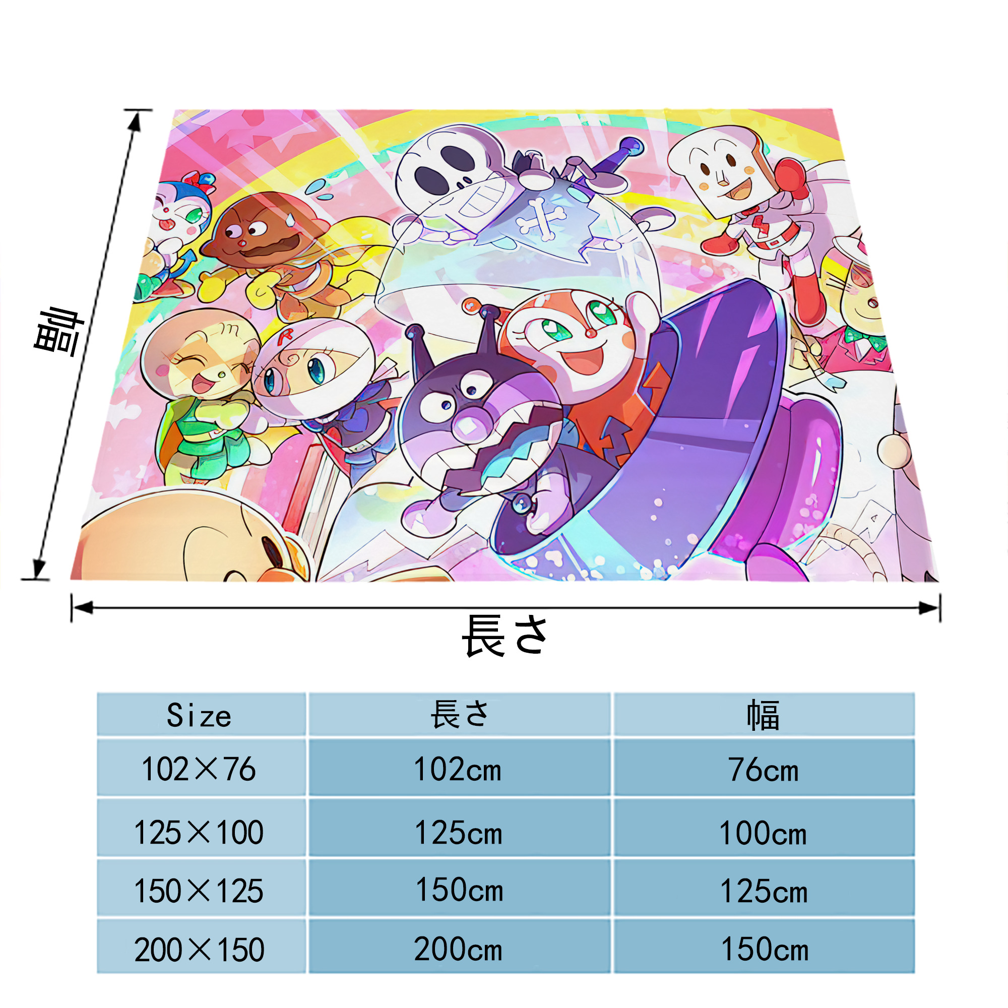 アンパンマン Anpanman フランネルブランケット・多サイズ対応（横型）