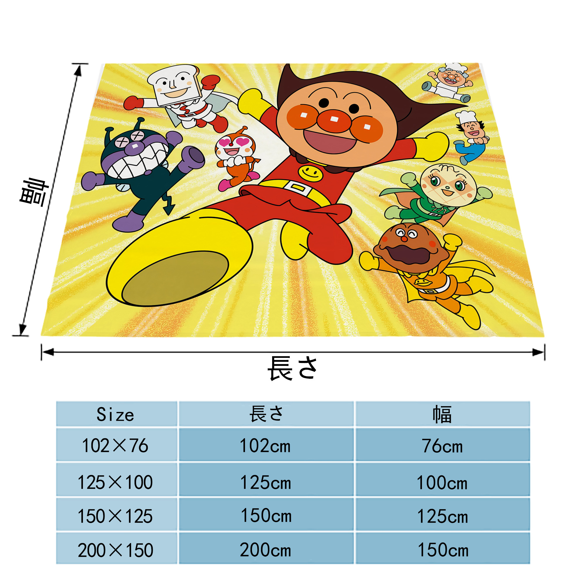 アンパンマン Anpanman フランネルブランケット・多サイズ対応（横型）