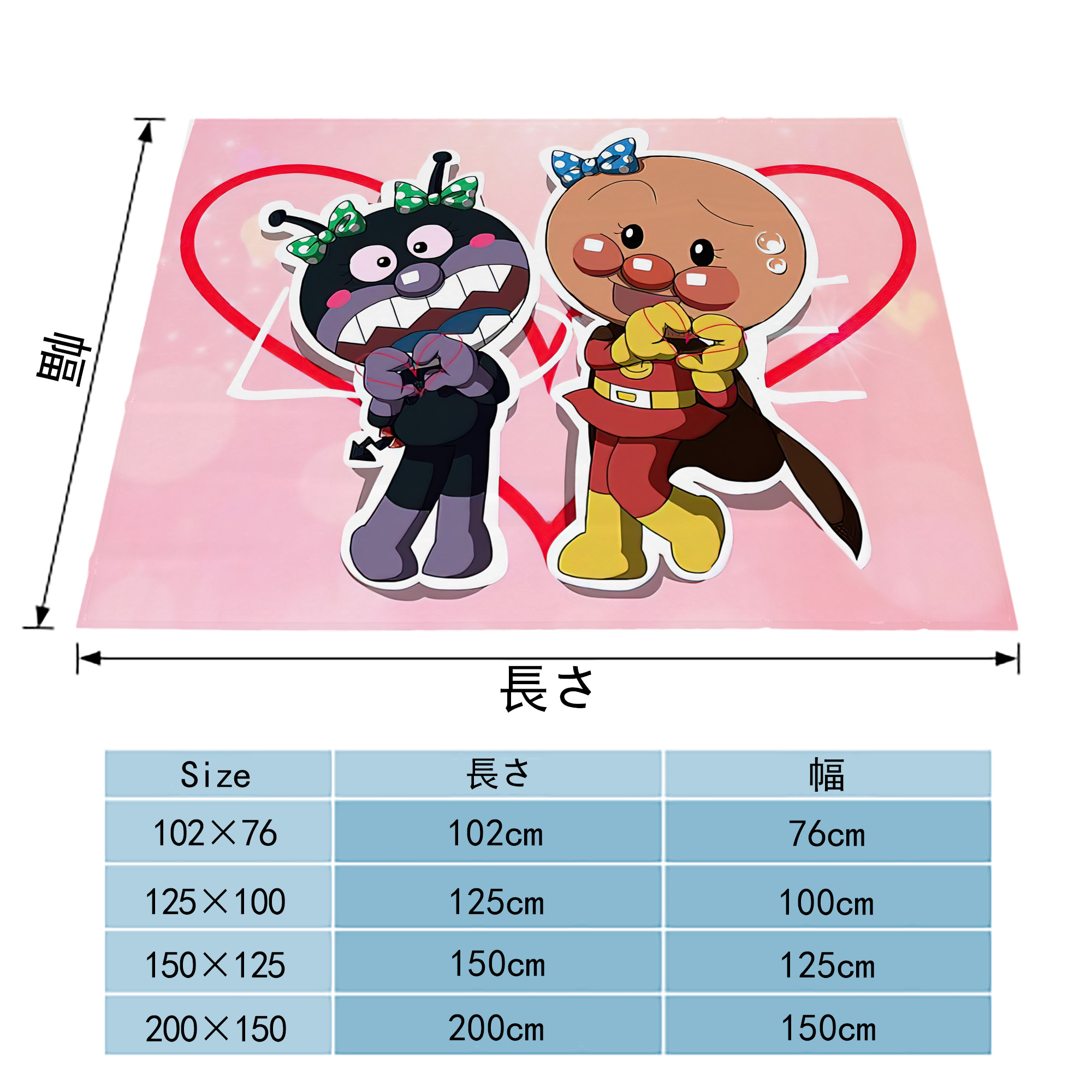 アンパンマン Anpanman フランネルブランケット・多サイズ対応（横型）