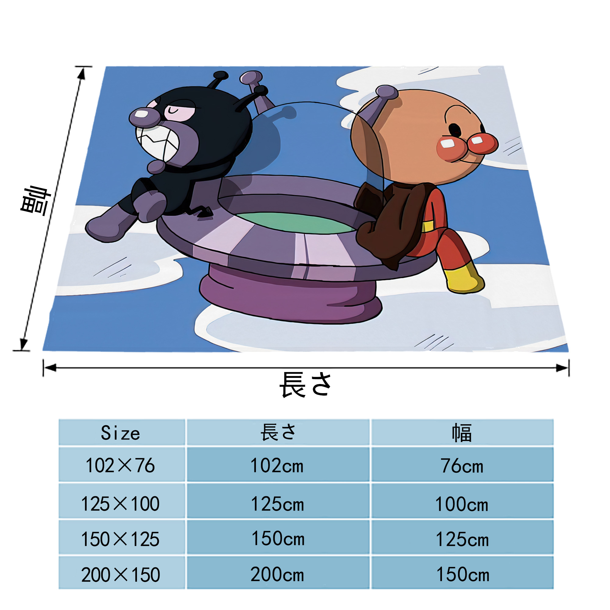 アンパンマン Anpanman フランネルブランケット・多サイズ対応（横型）