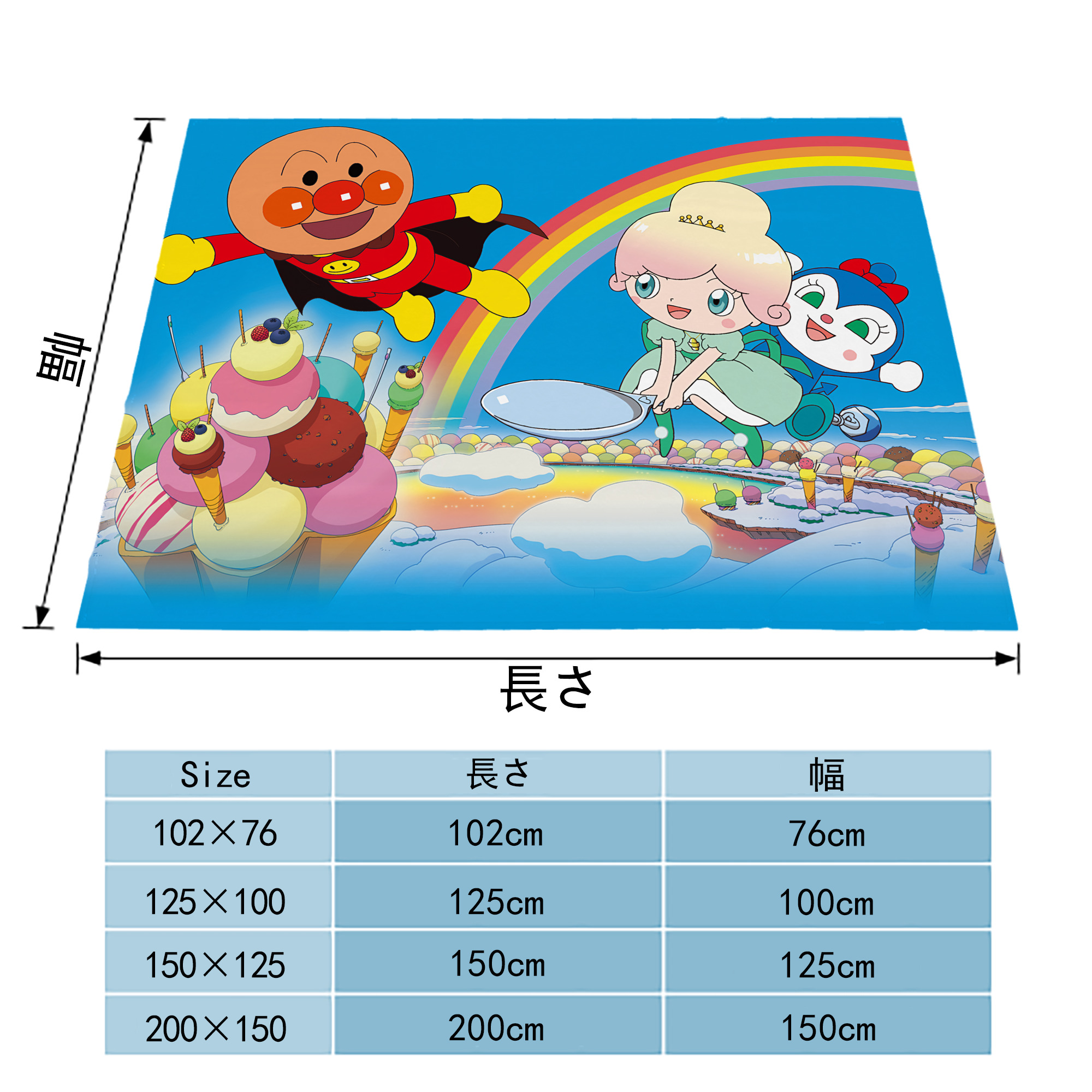 アンパンマン Anpanman フランネルブランケット・多サイズ対応（横型）
