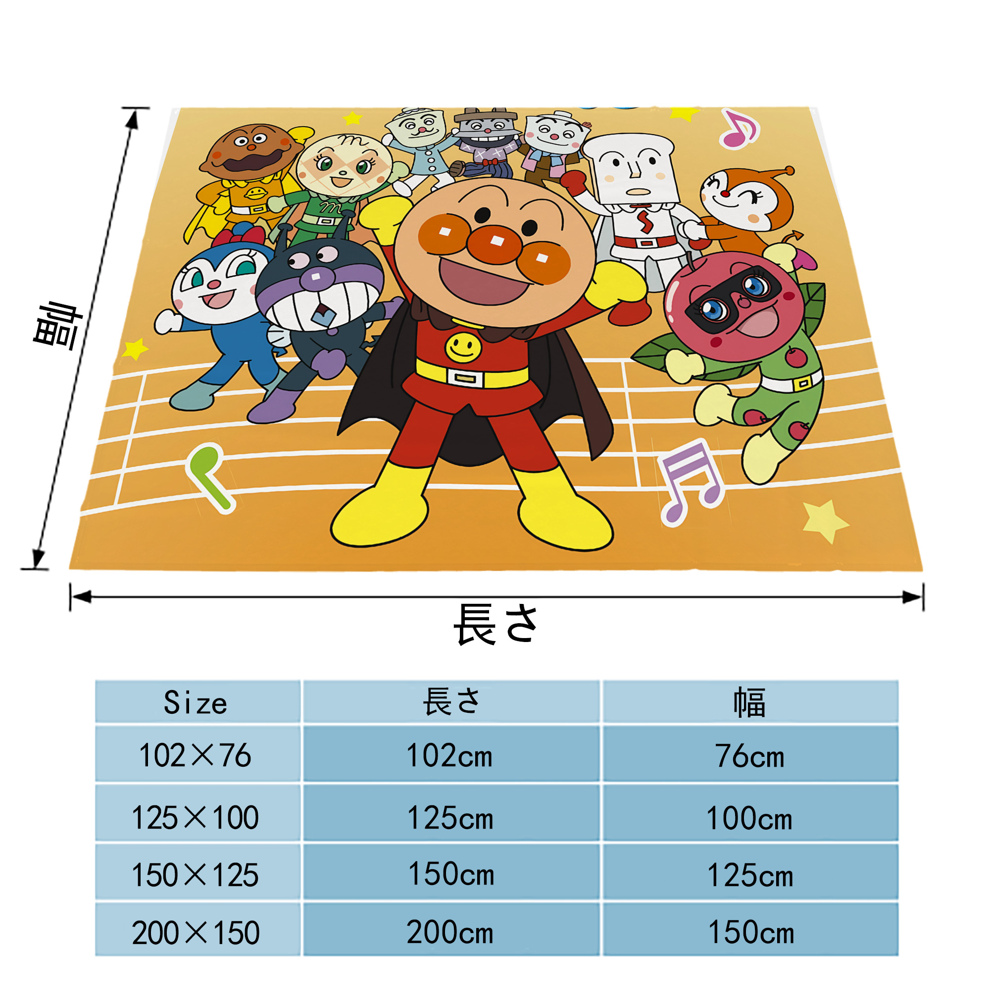 アンパンマン Anpanman フランネルブランケット・多サイズ対応（横型）