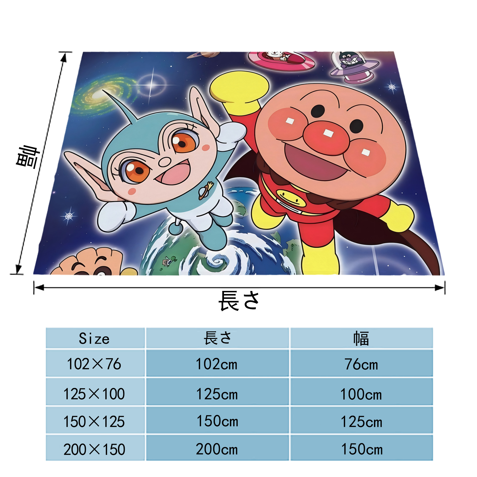 アンパンマン Anpanman フランネルブランケット・多サイズ対応（横型）