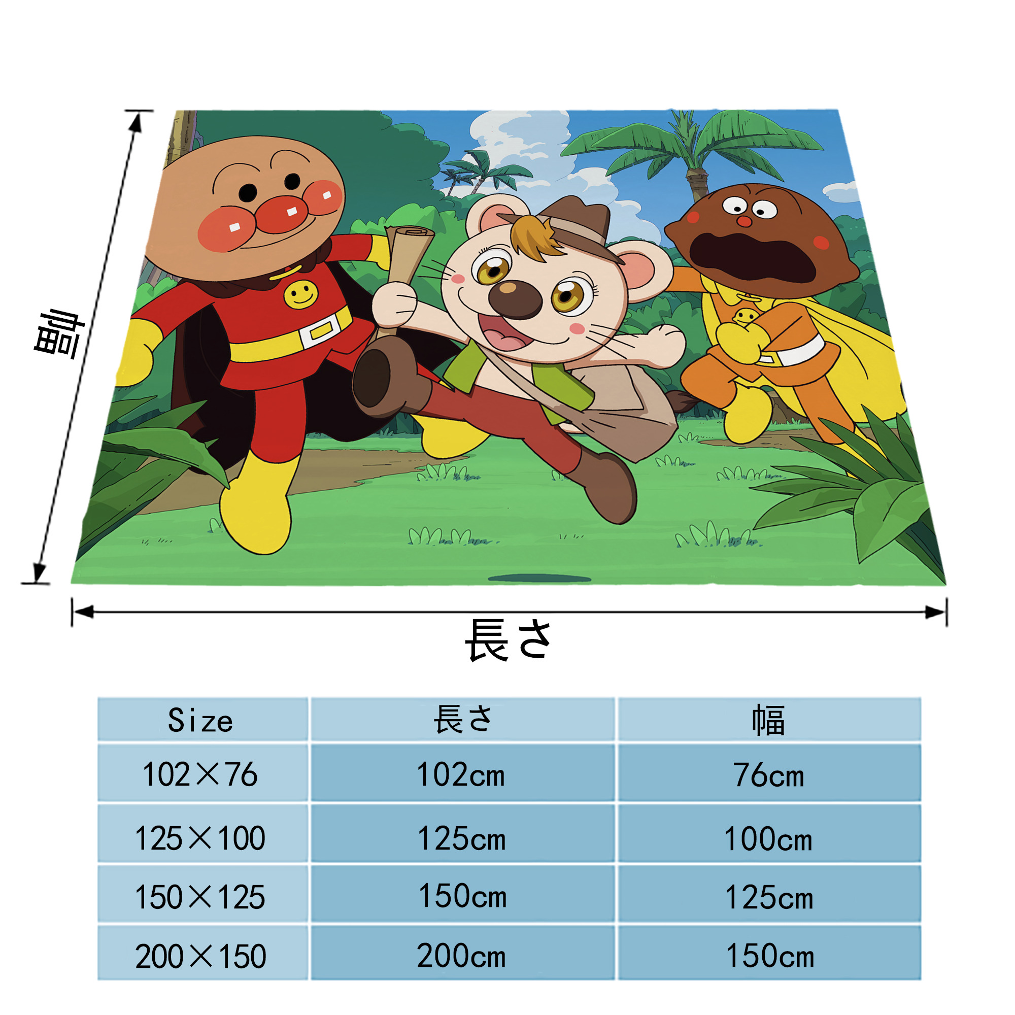 アンパンマン Anpanman フランネルブランケット・多サイズ対応（横型）