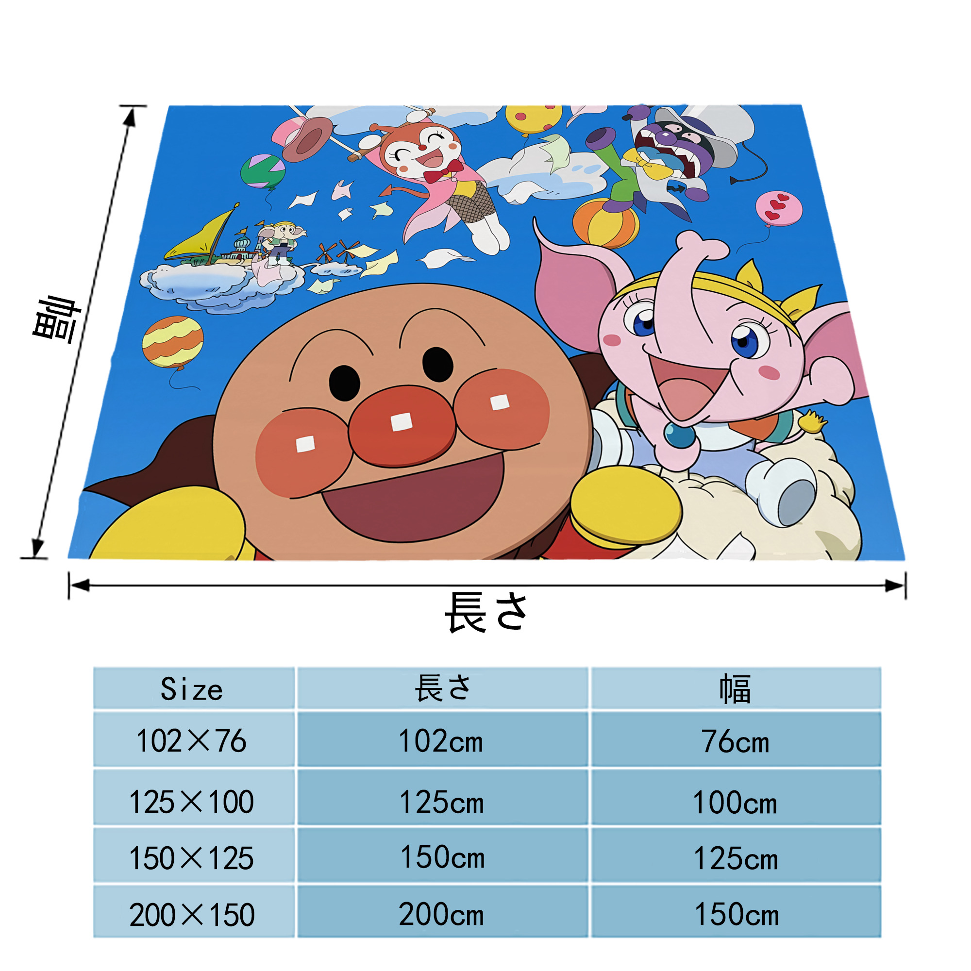 アンパンマン Anpanman フランネルブランケット・多サイズ対応（横型）
