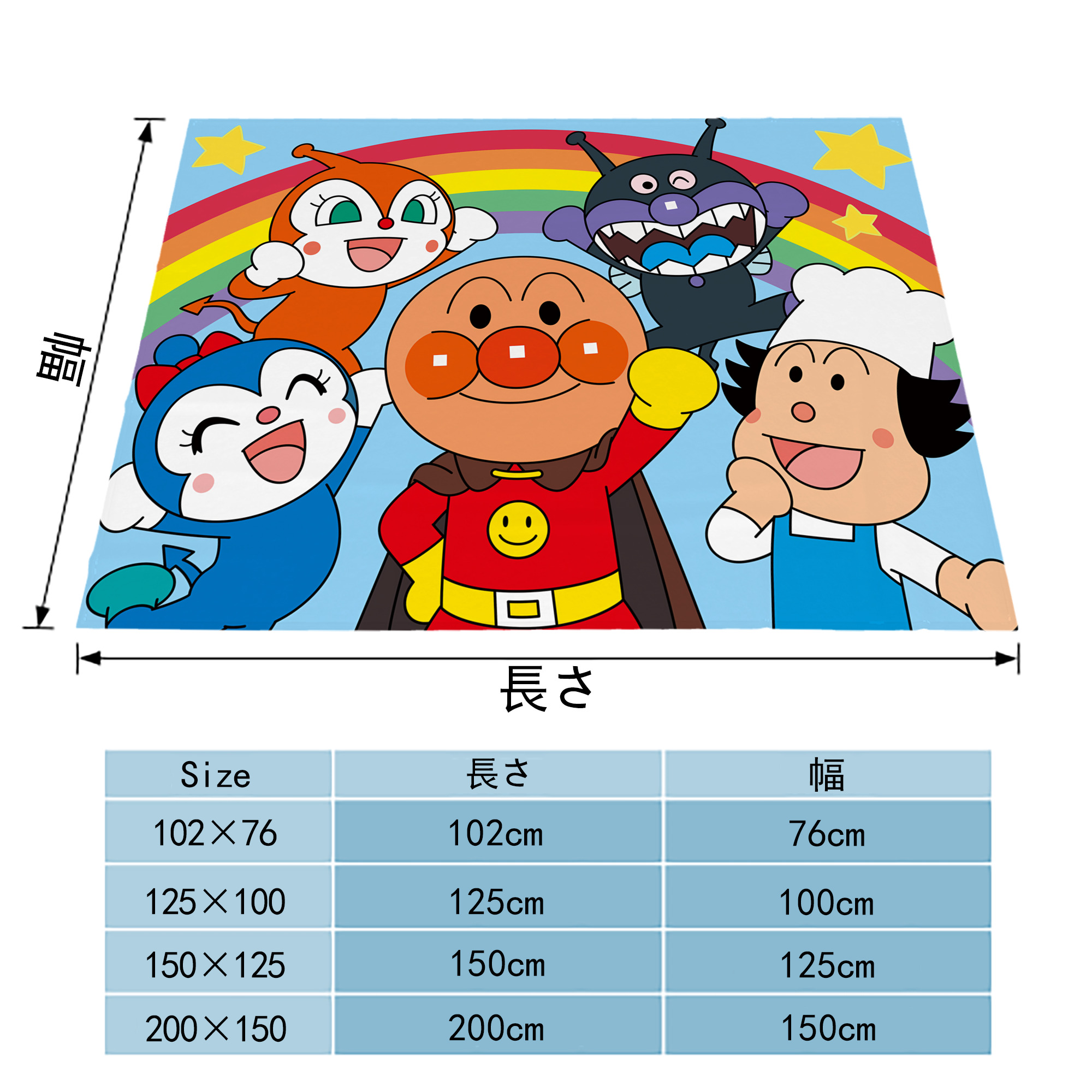 アンパンマン Anpanman フランネルブランケット・多サイズ対応（横型）