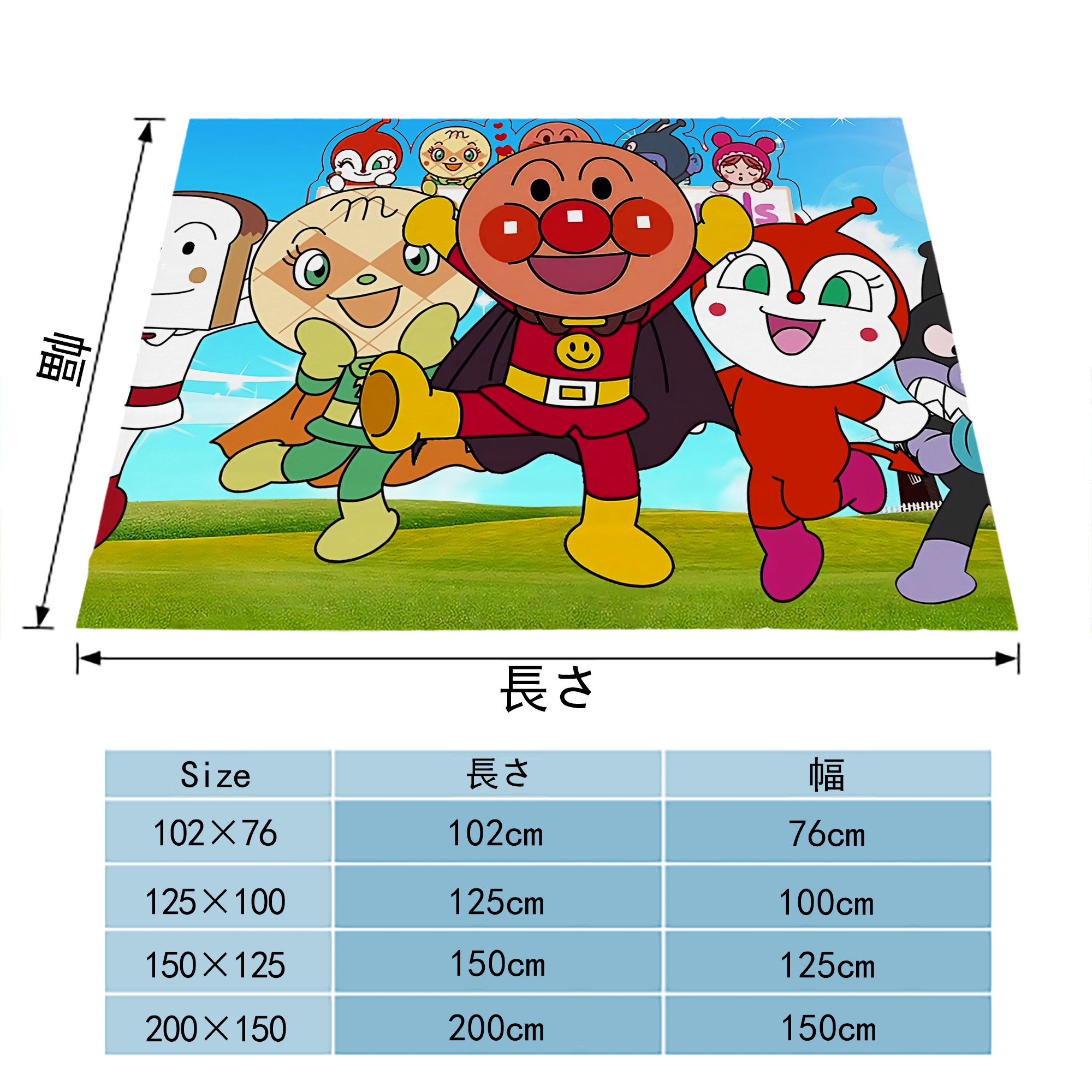 アンパンマン Anpanman フランネルブランケット・多サイズ対応（横型）