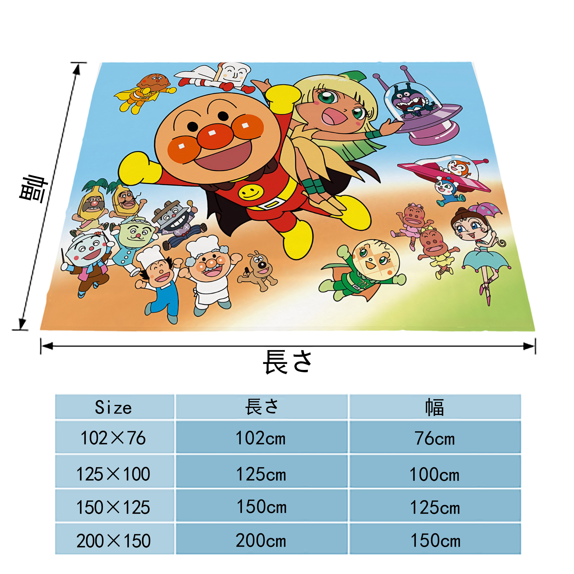 アンパンマン Anpanman フランネルブランケット・多サイズ対応（横型）