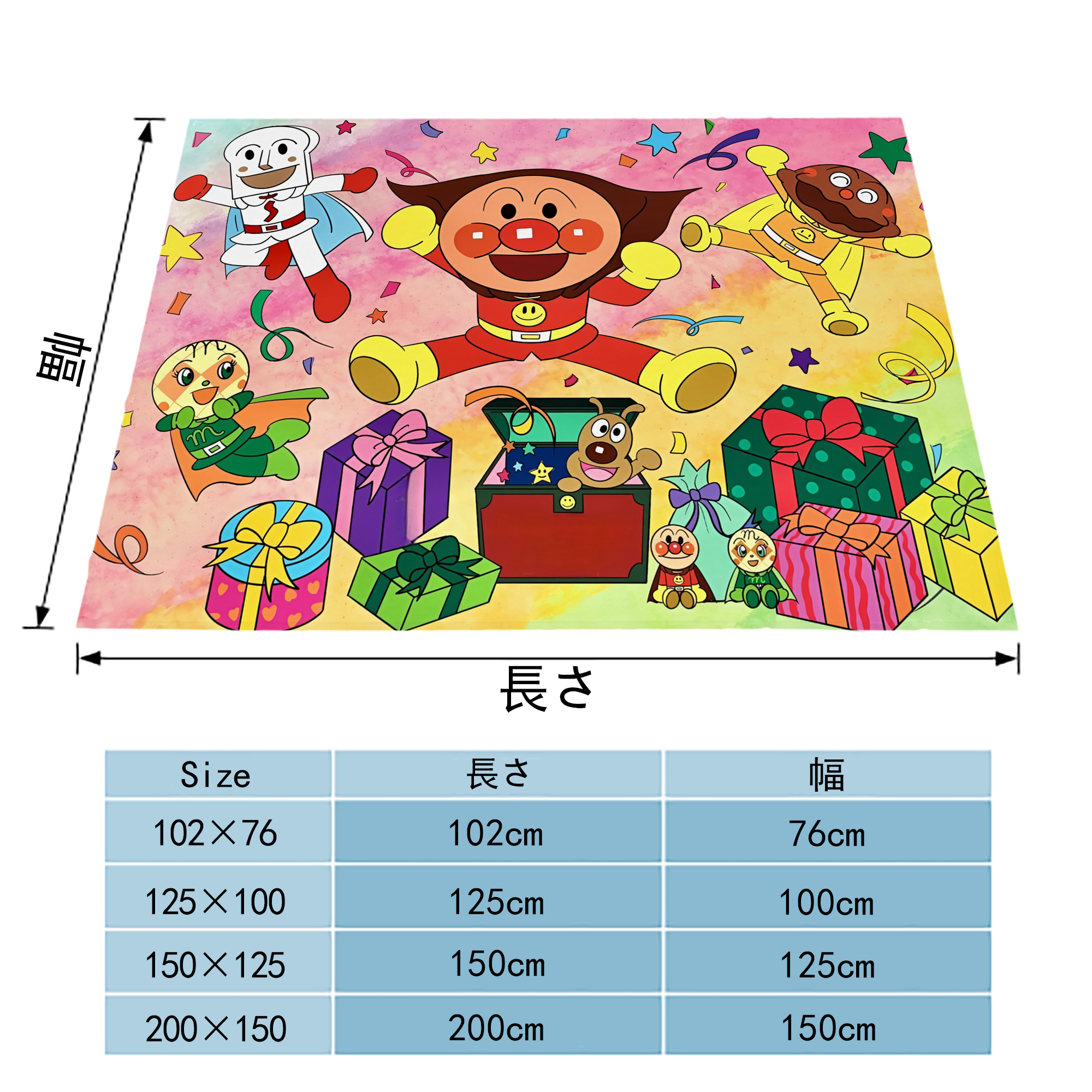 アンパンマン Anpanman フランネルブランケット・多サイズ対応（横型）