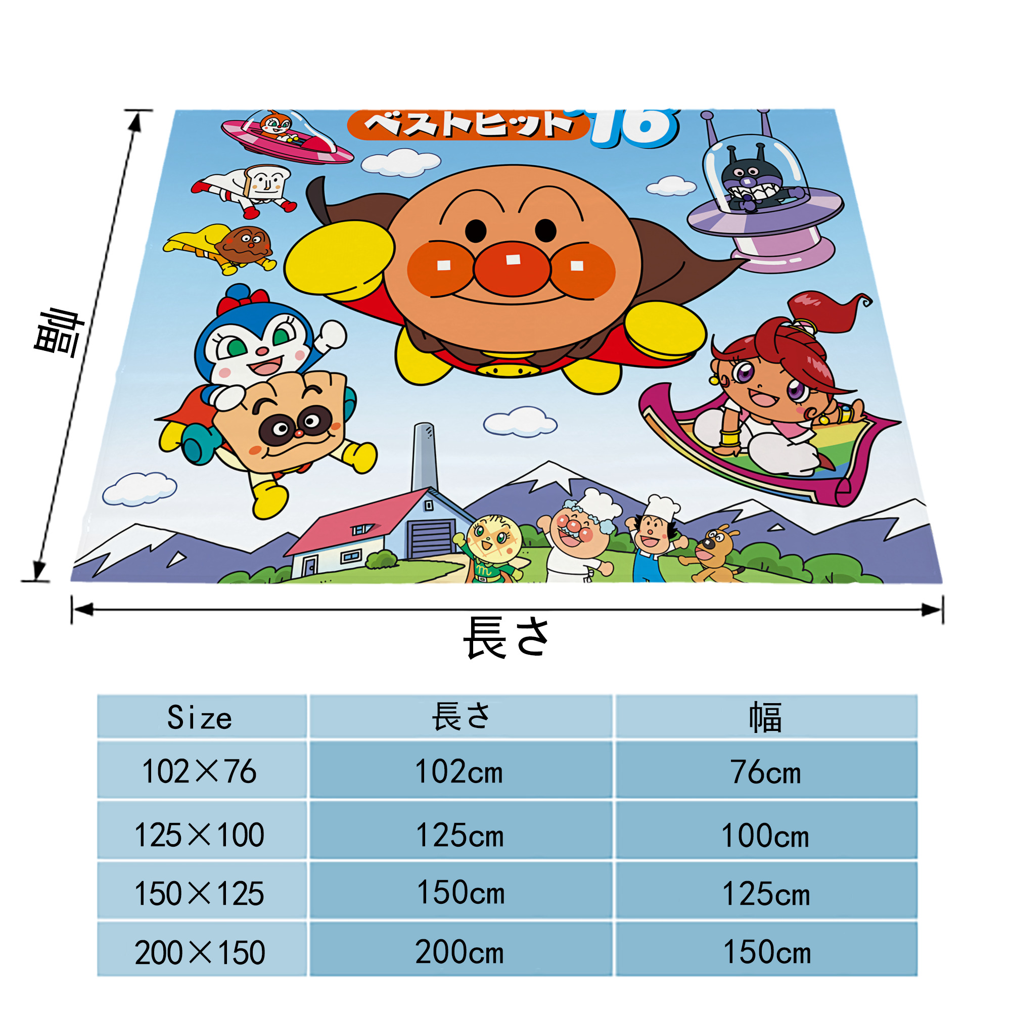 アンパンマン Anpanman フランネルブランケット・多サイズ対応（横型）
