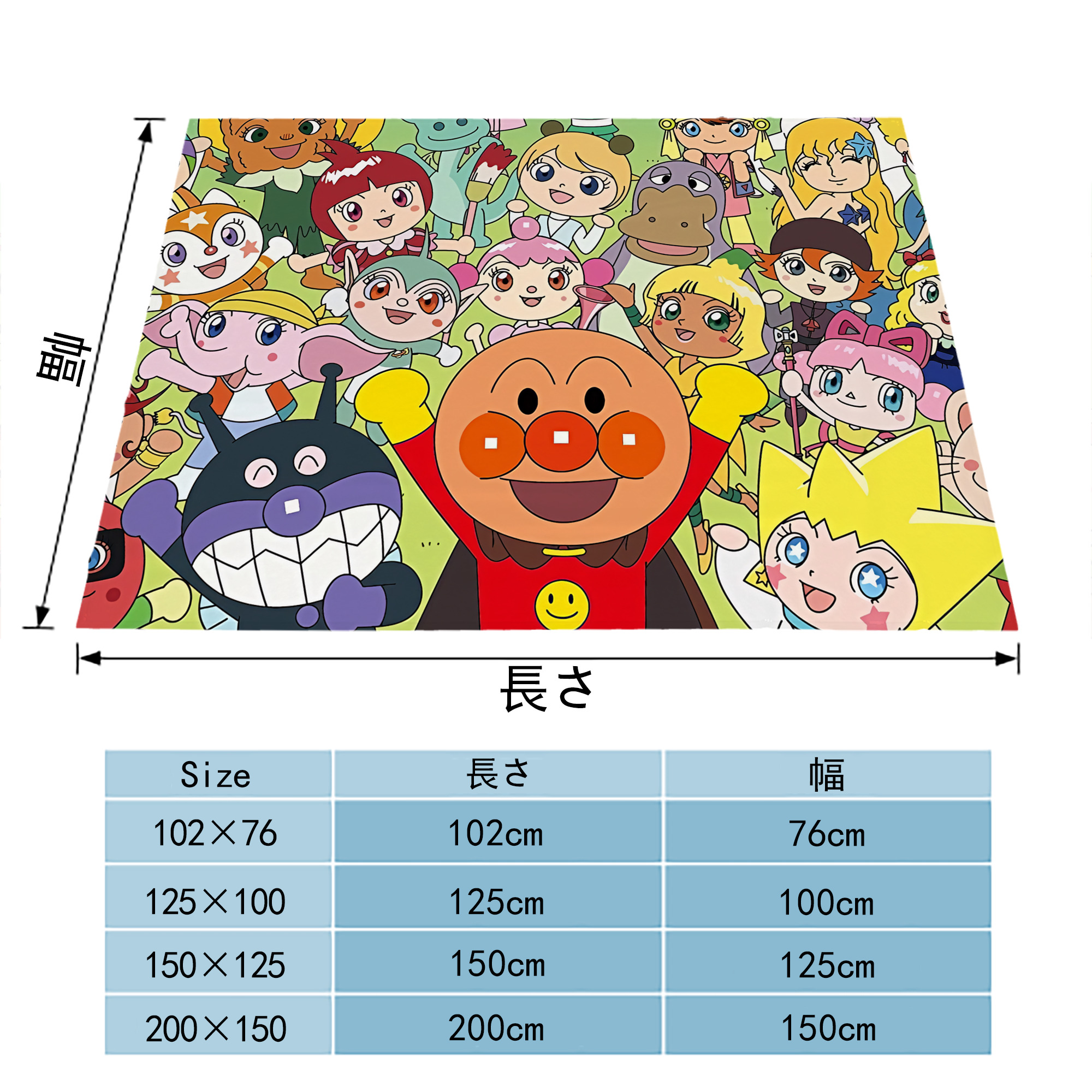 アンパンマン Anpanman フランネルブランケット・多サイズ対応（横型）