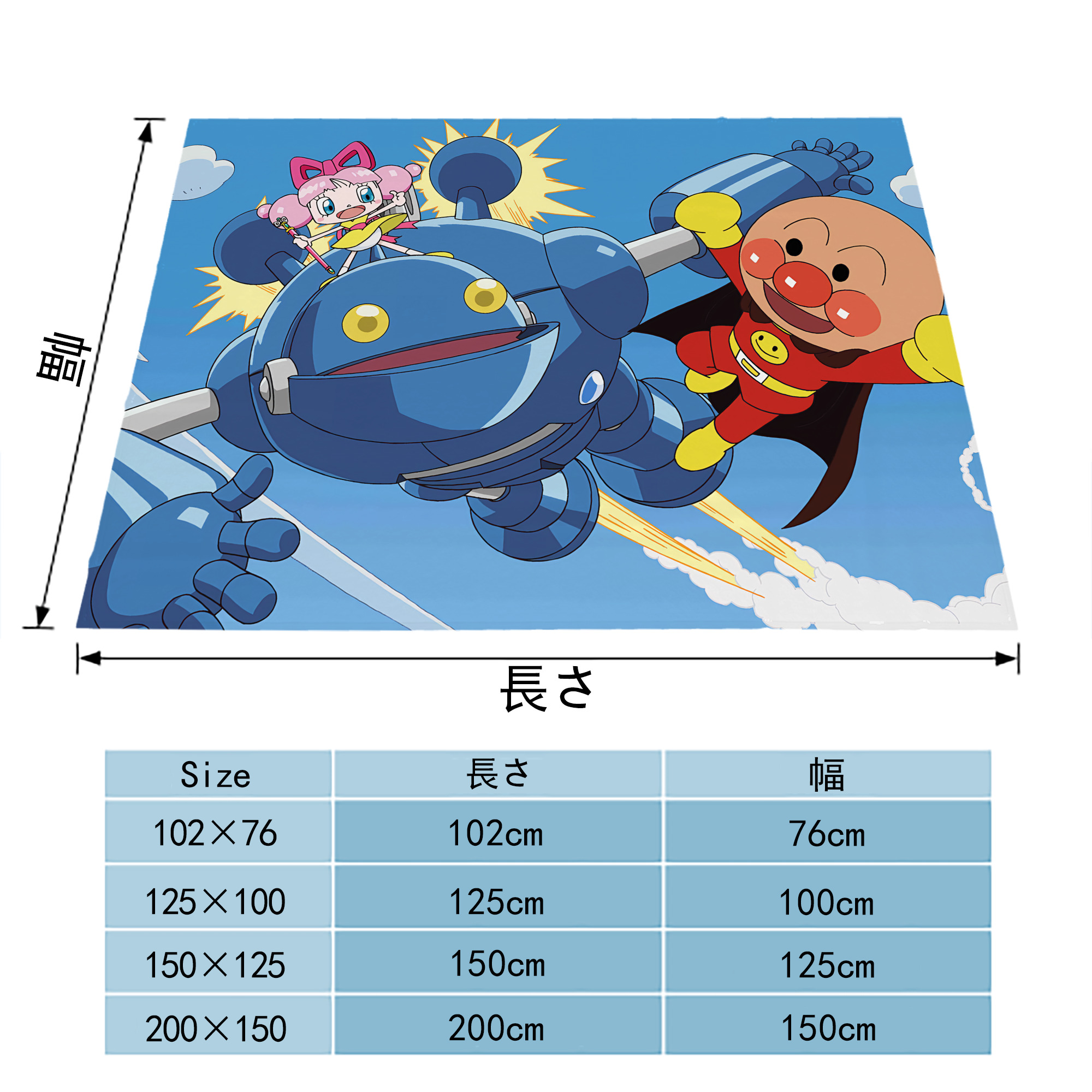 アンパンマン Anpanman フランネルブランケット・多サイズ対応（横型）