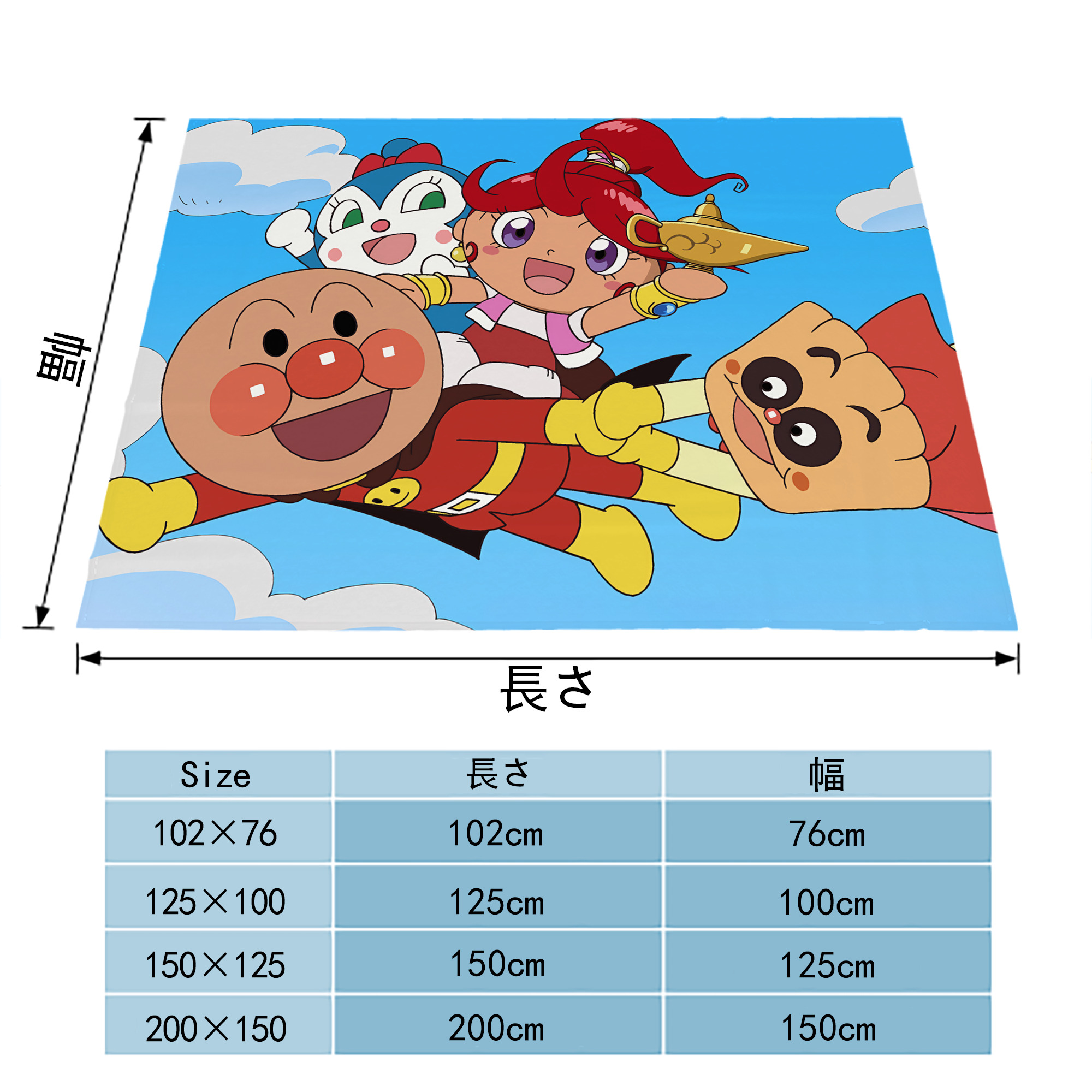 アンパンマン Anpanman フランネルブランケット・多サイズ対応（横型）