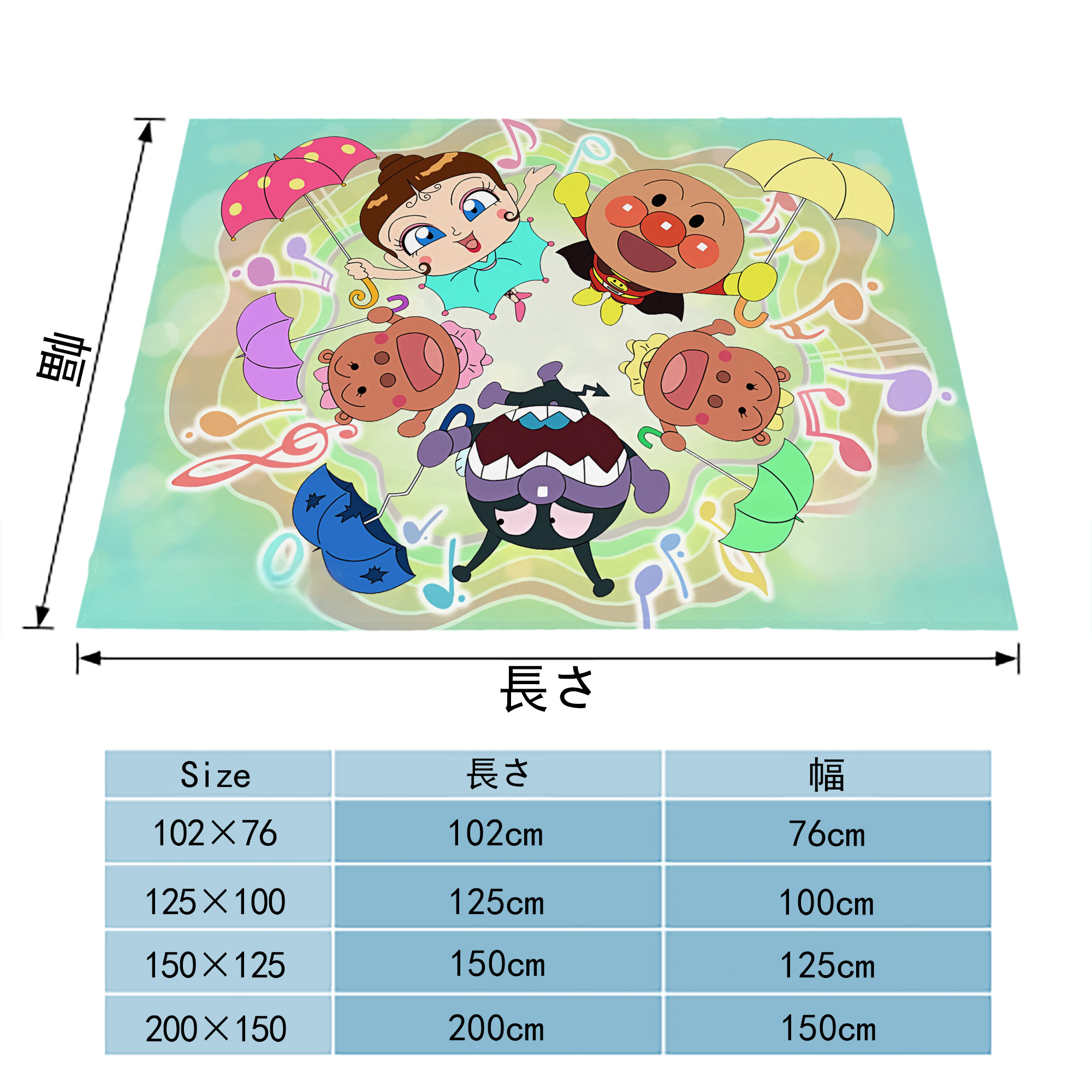 アンパンマン Anpanman フランネルブランケット・多サイズ対応（横型）