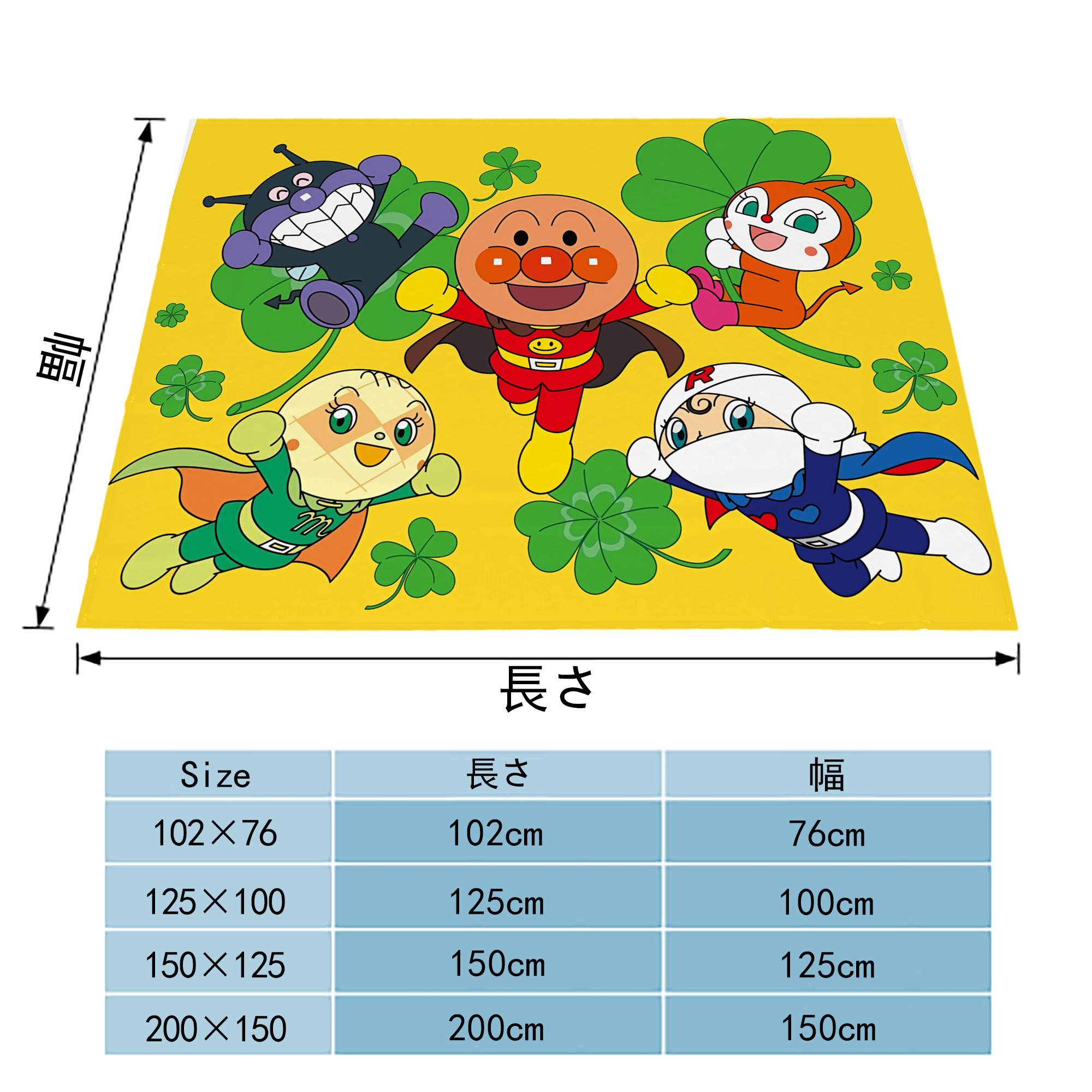アンパンマン Anpanman フランネルブランケット・多サイズ対応（横型）