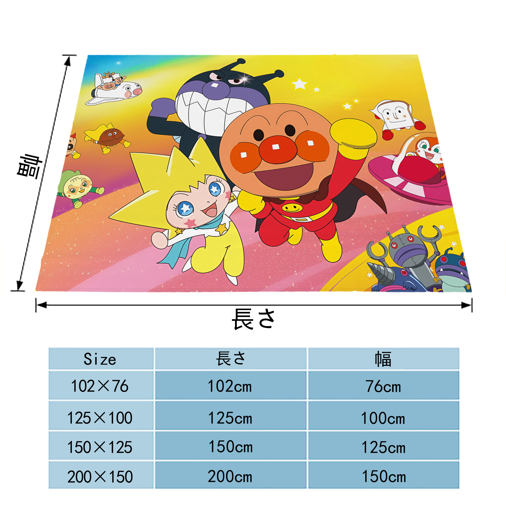 アンパンマン Anpanman フランネルブランケット・多サイズ対応（横型）