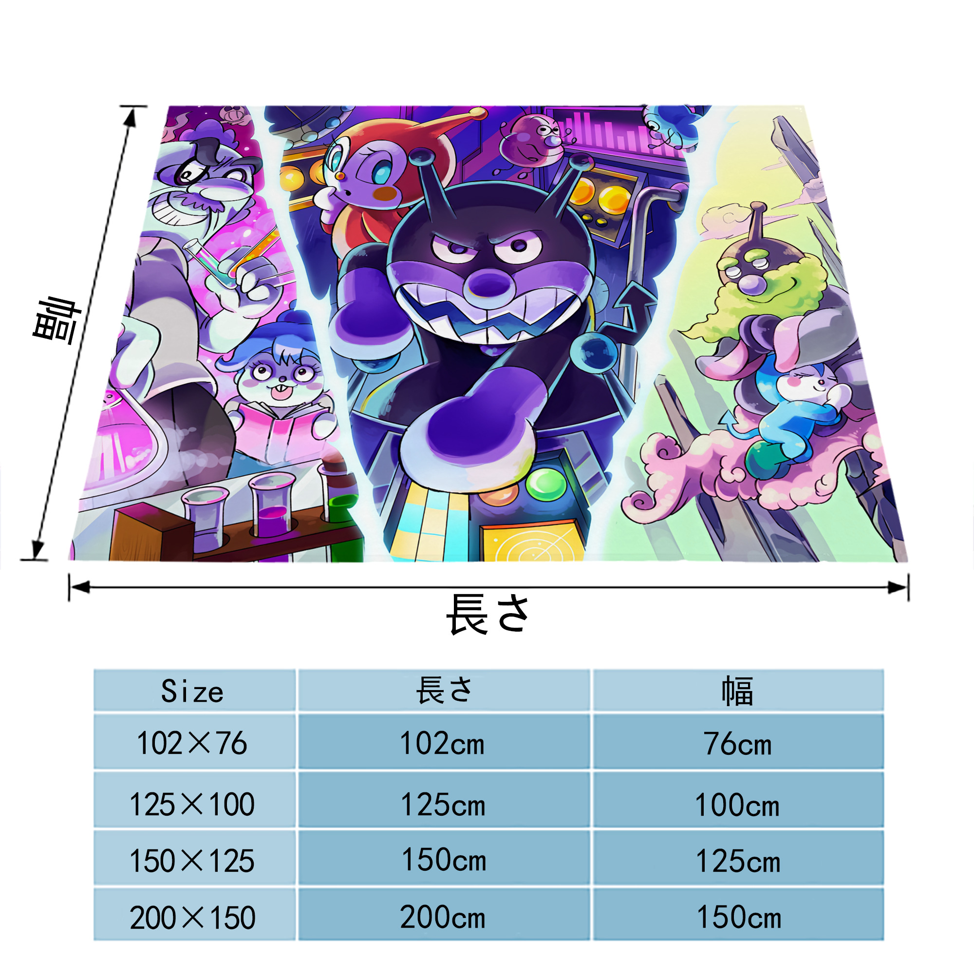 アンパンマン Anpanman フランネルブランケット・多サイズ対応（横型）
