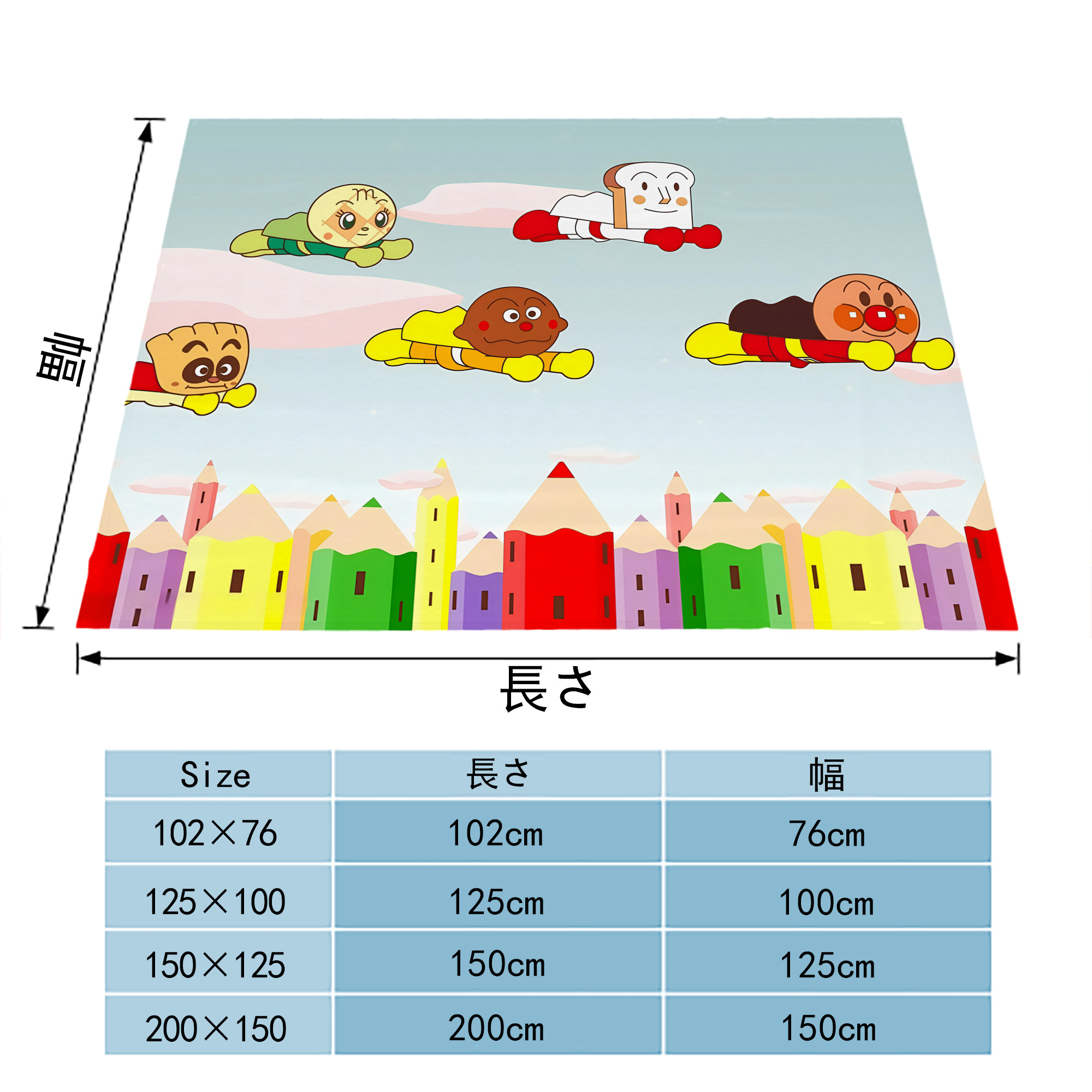 アンパンマン Anpanman フランネルブランケット・多サイズ対応（横型）