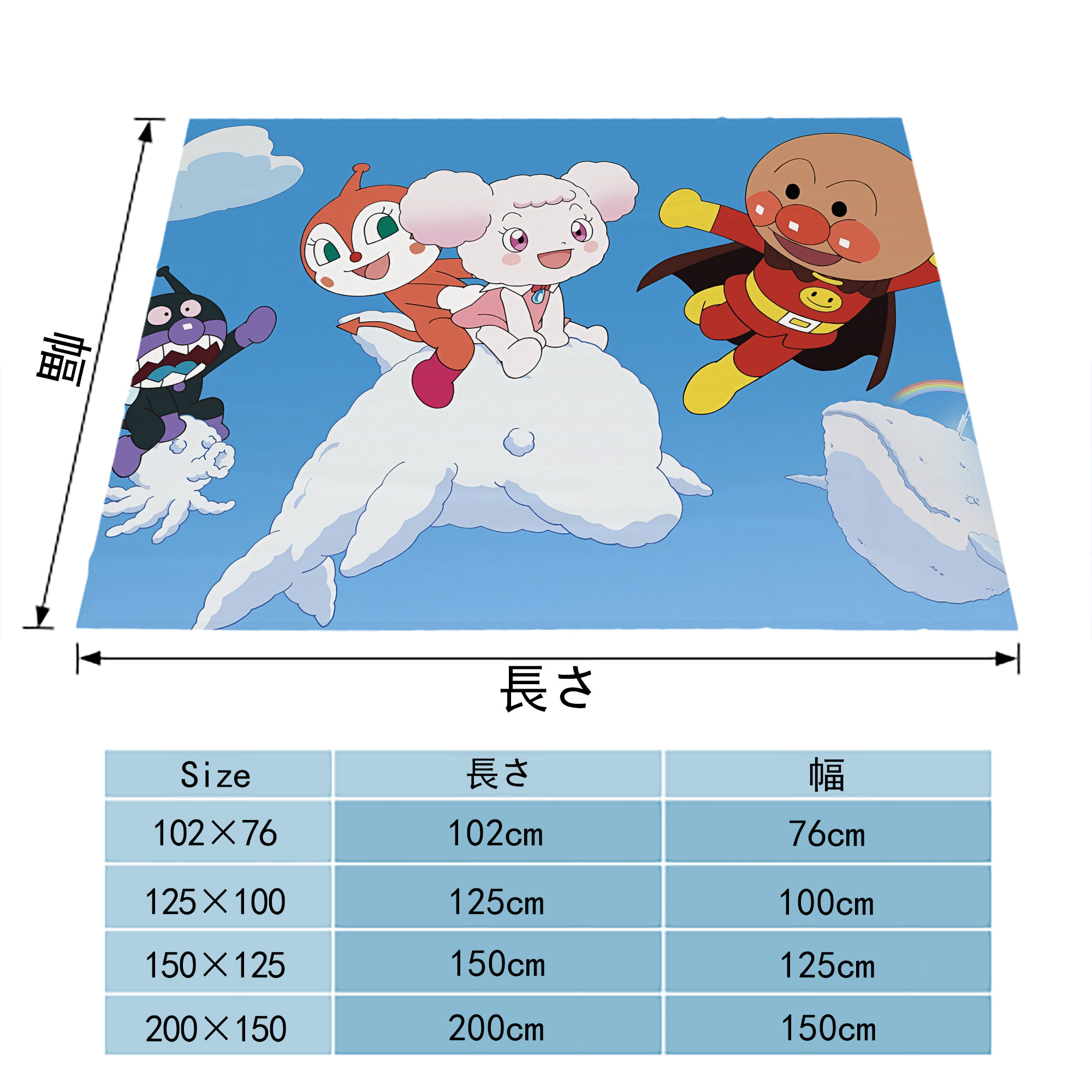 アンパンマン Anpanman フランネルブランケット・多サイズ対応（横型）