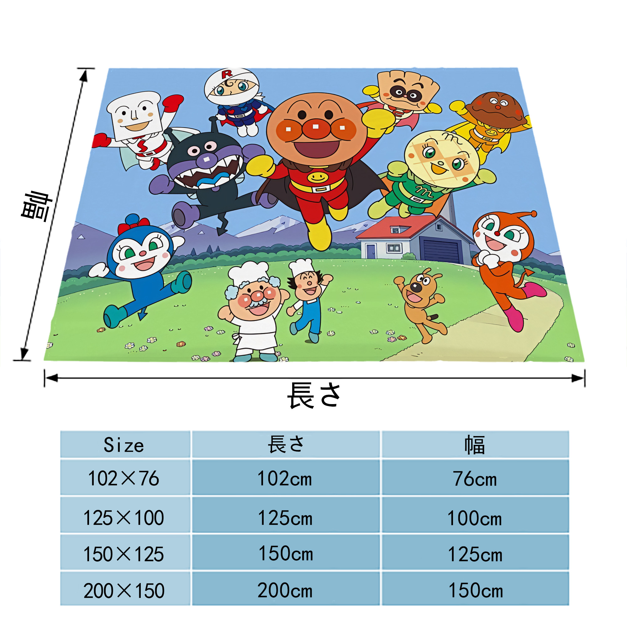 アンパンマン Anpanman フランネルブランケット・多サイズ対応（横型）