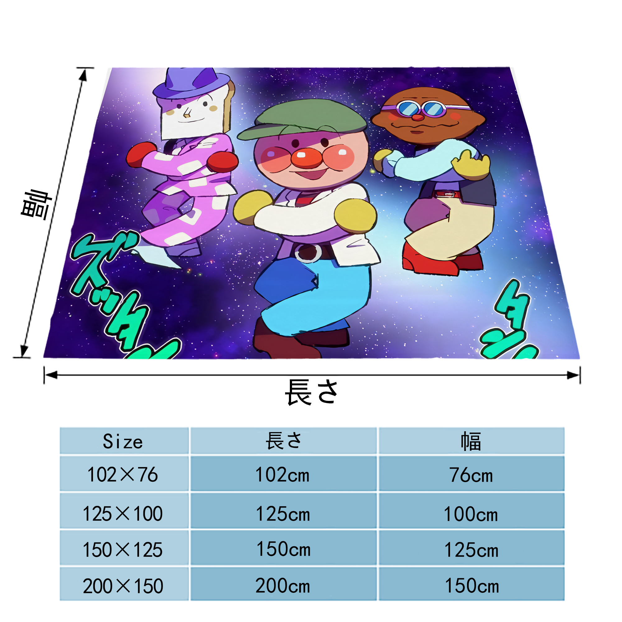 アンパンマン Anpanman フランネルブランケット・多サイズ対応（横型）