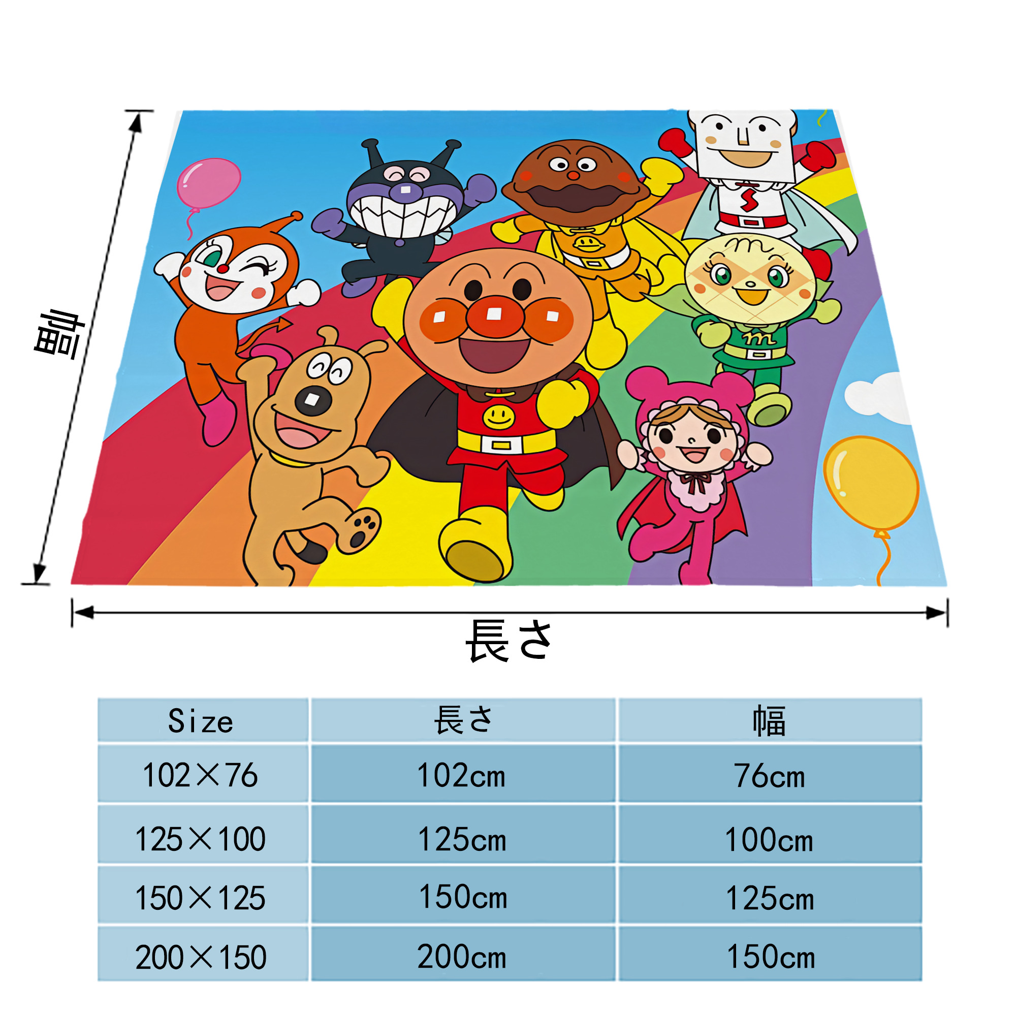 アンパンマン Anpanman フランネルブランケット・多サイズ対応（横型）