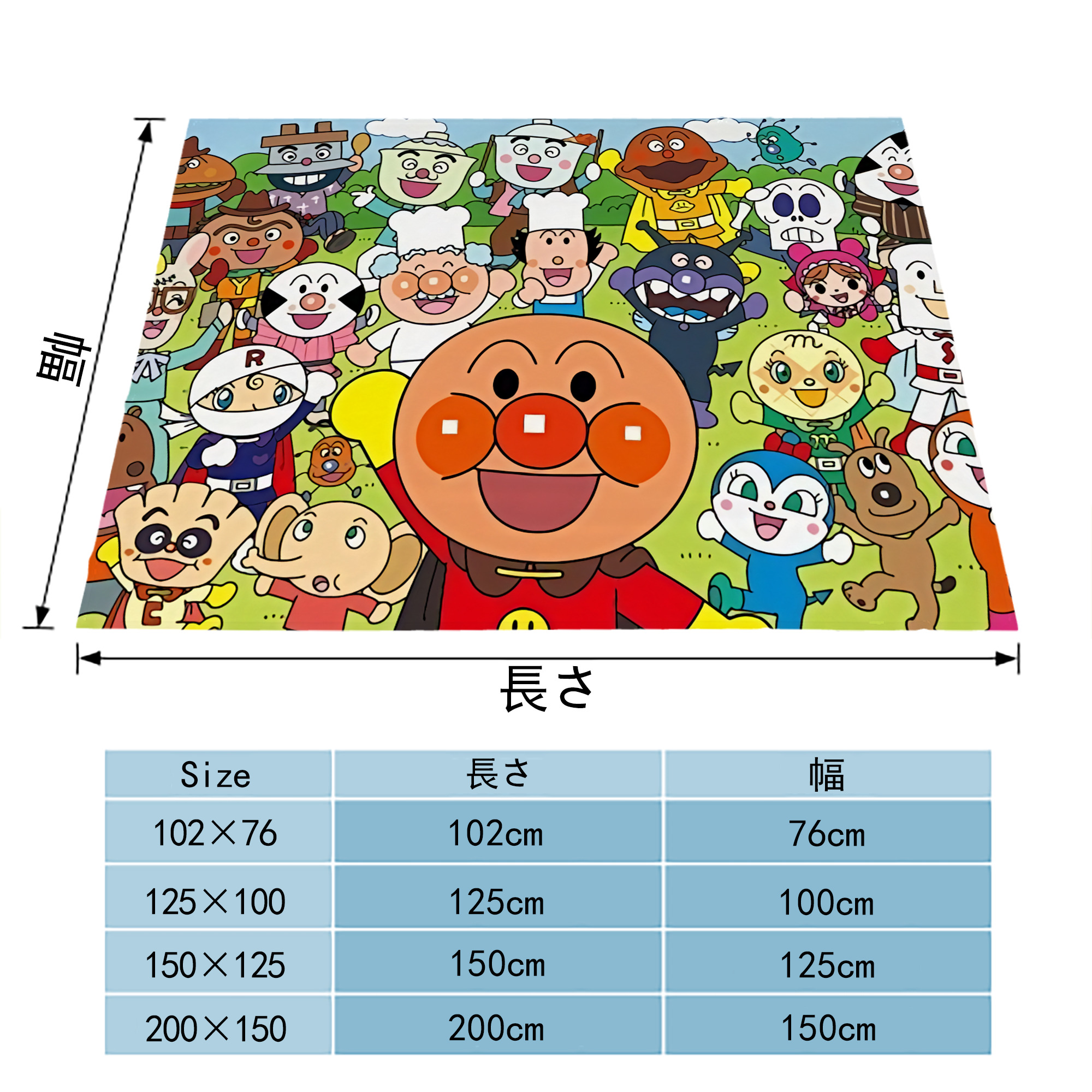 アンパンマン Anpanman フランネルブランケット・多サイズ対応（横型）