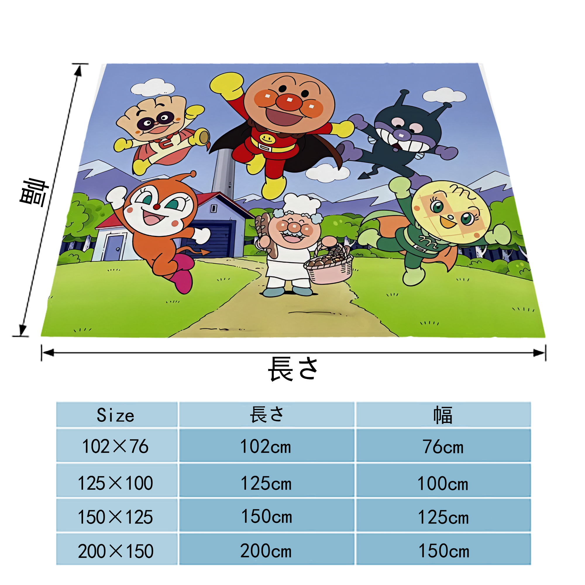 アンパンマン Anpanman フランネルブランケット・多サイズ対応（横型）