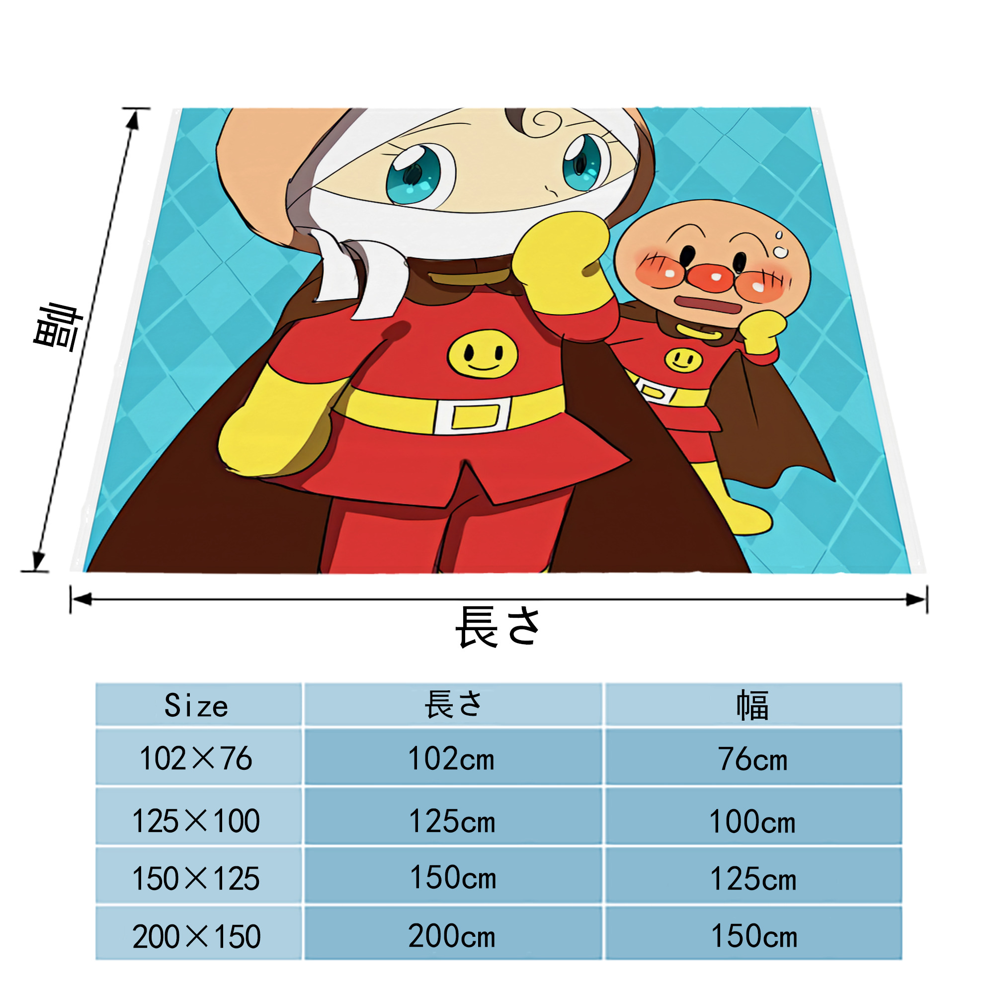 アンパンマン Anpanman フランネルブランケット・多サイズ対応（横型）