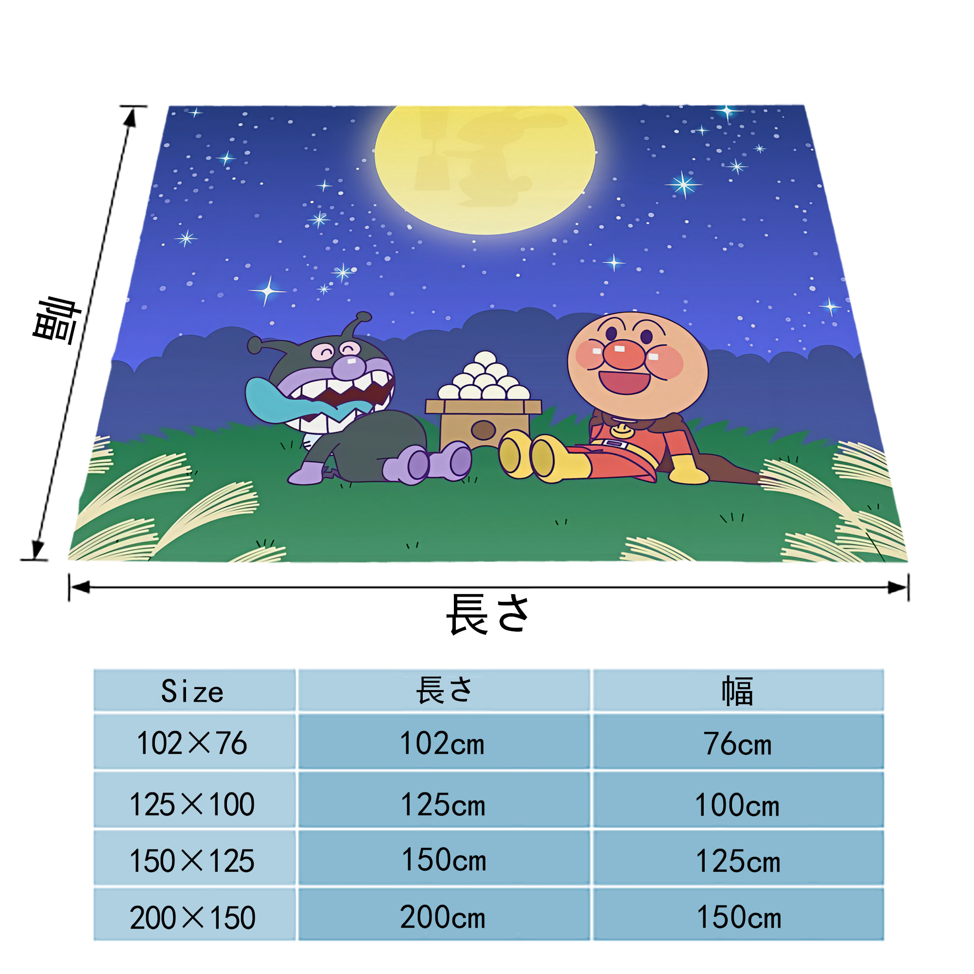 アンパンマン Anpanman フランネルブランケット・多サイズ対応（横型）