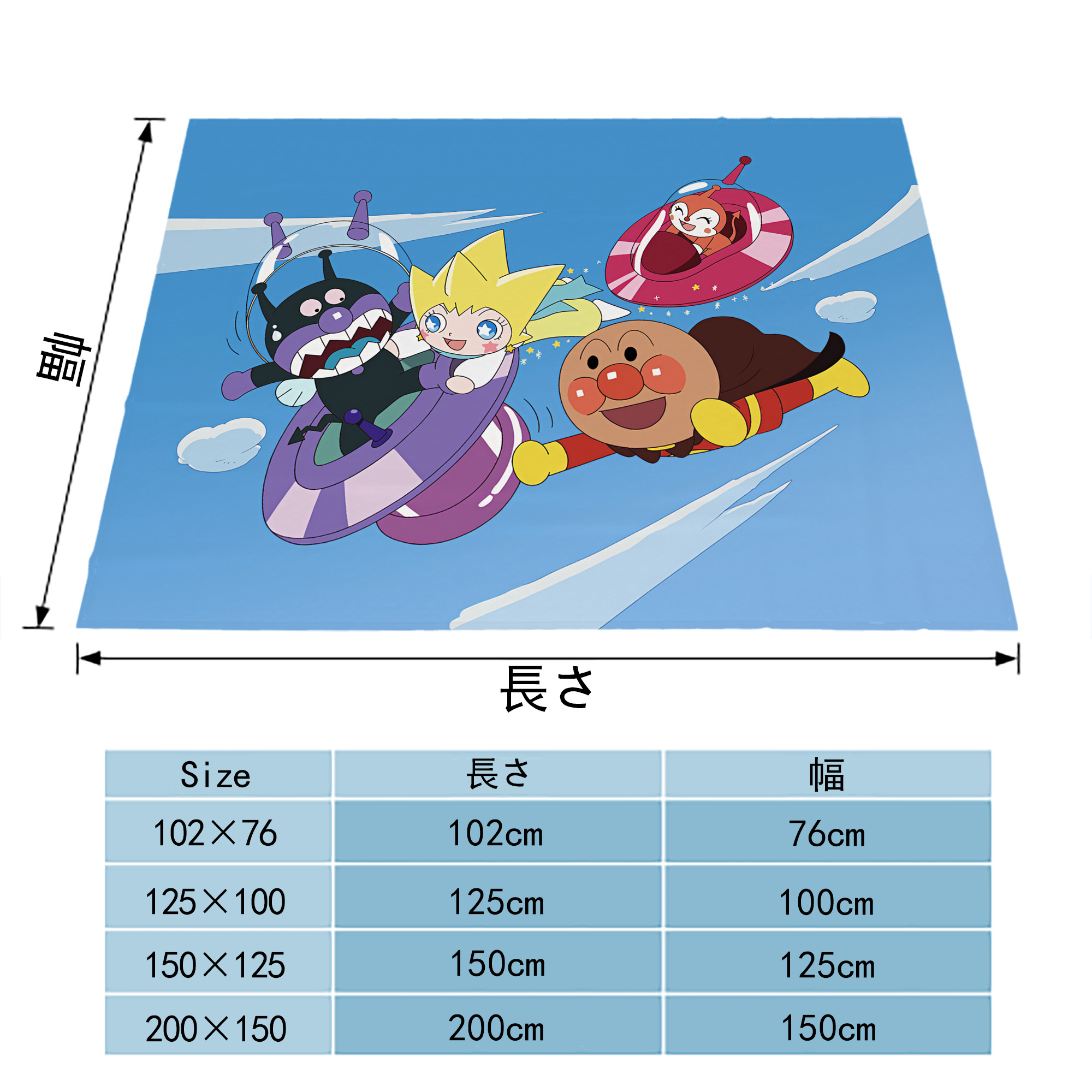 アンパンマン Anpanman フランネルブランケット・多サイズ対応（横型）