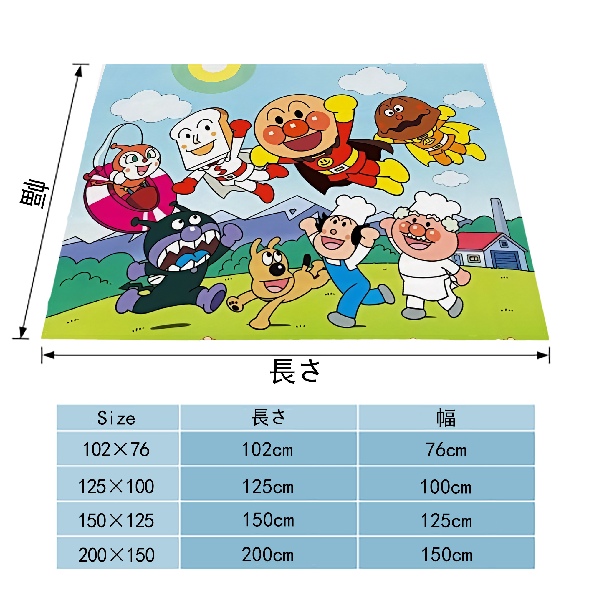 アンパンマン Anpanman フランネルブランケット・多サイズ対応（横型）