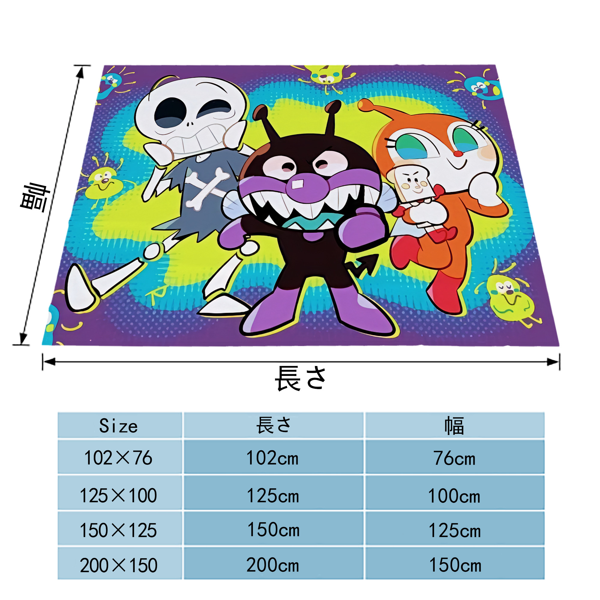 アンパンマン Anpanman フランネルブランケット・多サイズ対応（横型）