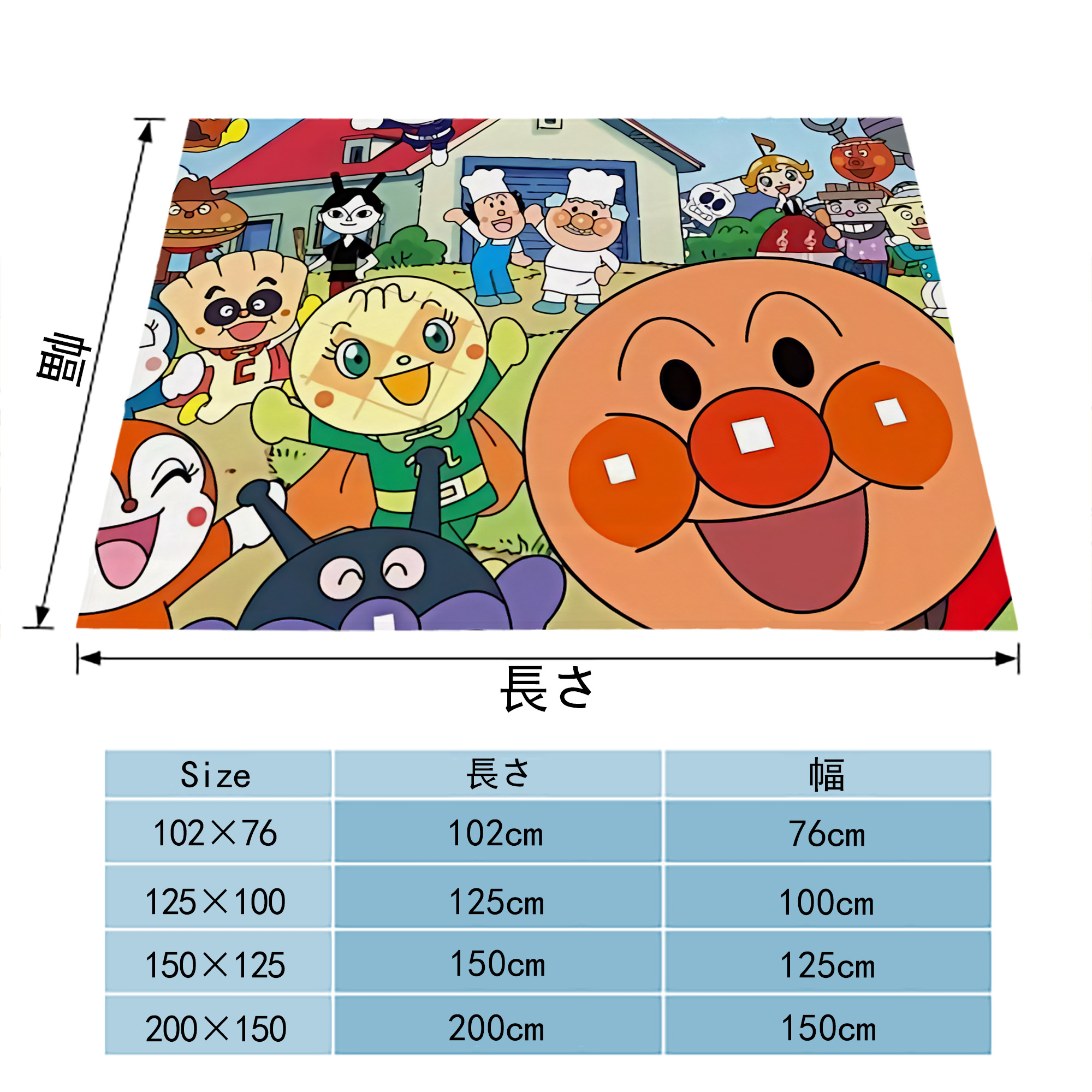 アンパンマン Anpanman フランネルブランケット・多サイズ対応（横型）