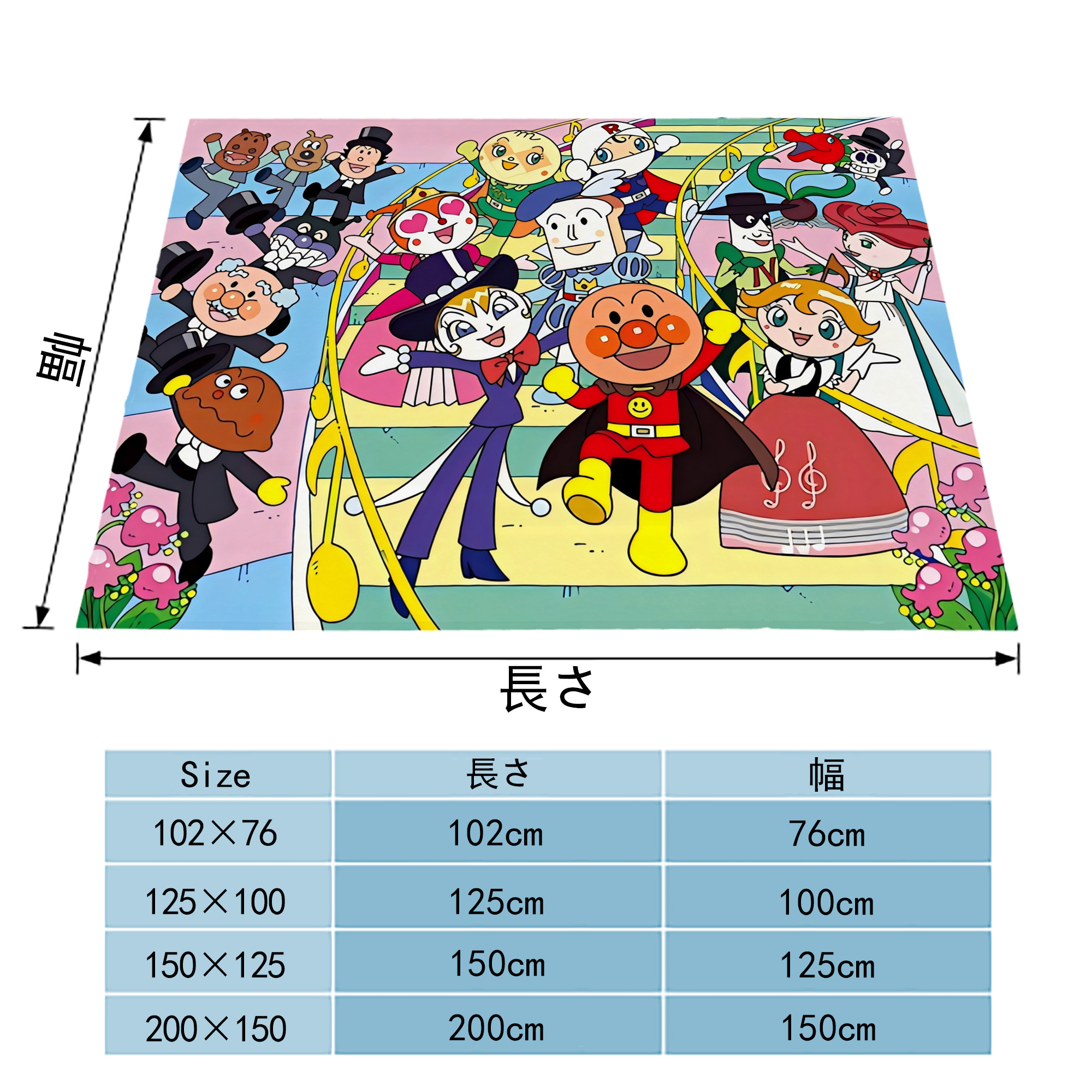 アンパンマン Anpanman フランネルブランケット・多サイズ対応（横型）