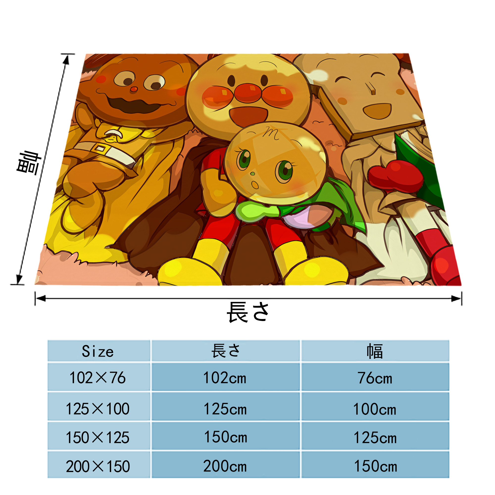 アンパンマン Anpanman フランネルブランケット・多サイズ対応（横型）
