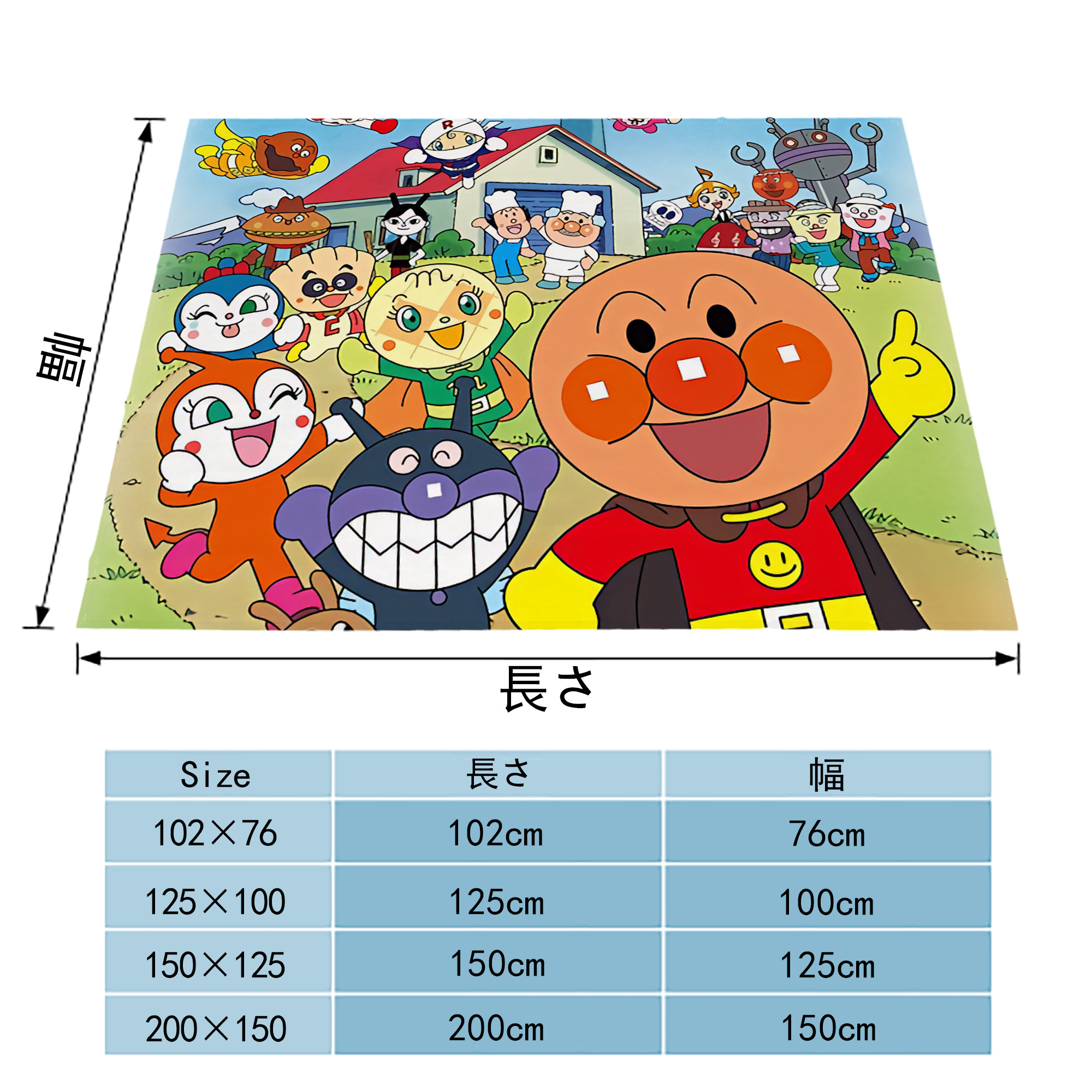 アンパンマン Anpanman フランネルブランケット・多サイズ対応（横型）