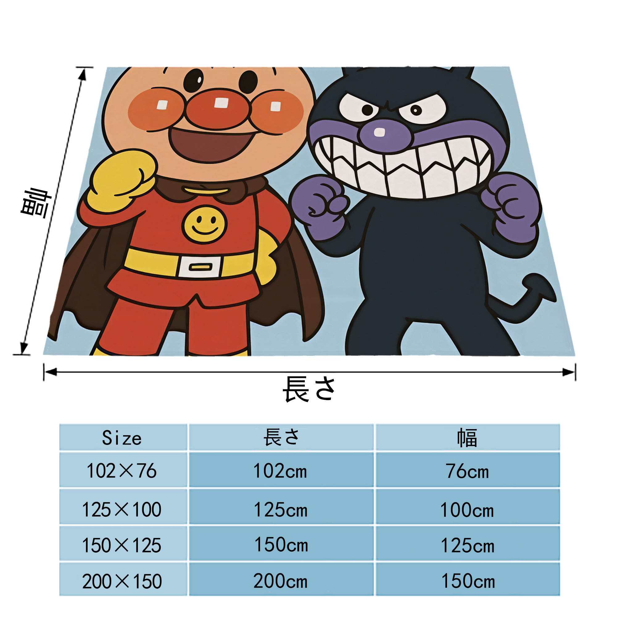 アンパンマン Anpanman フランネルブランケット・多サイズ対応（横型）