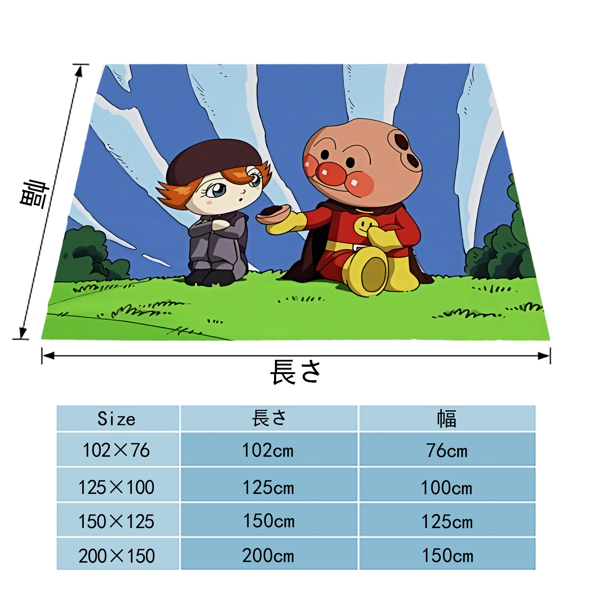 アンパンマン Anpanman フランネルブランケット・多サイズ対応（横型）