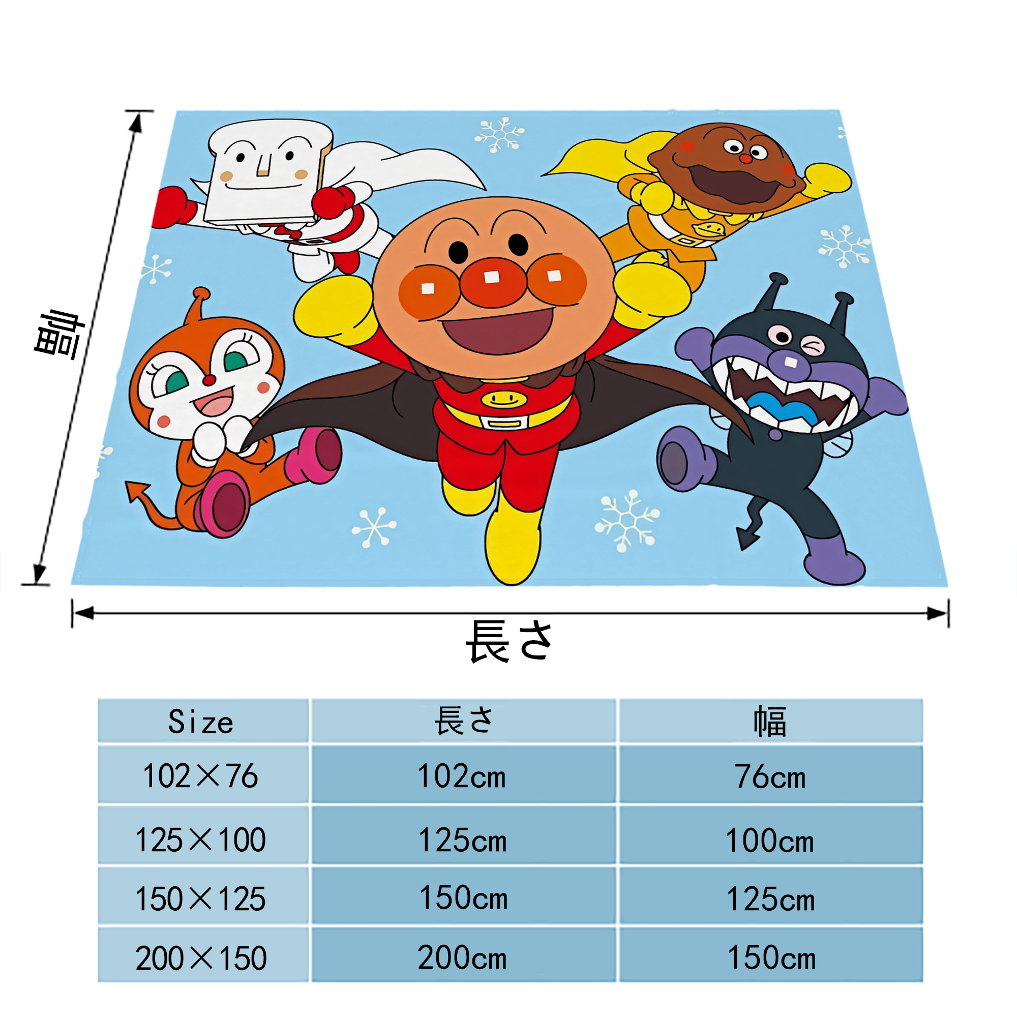 アンパンマン Anpanman フランネルブランケット・多サイズ対応（横型）